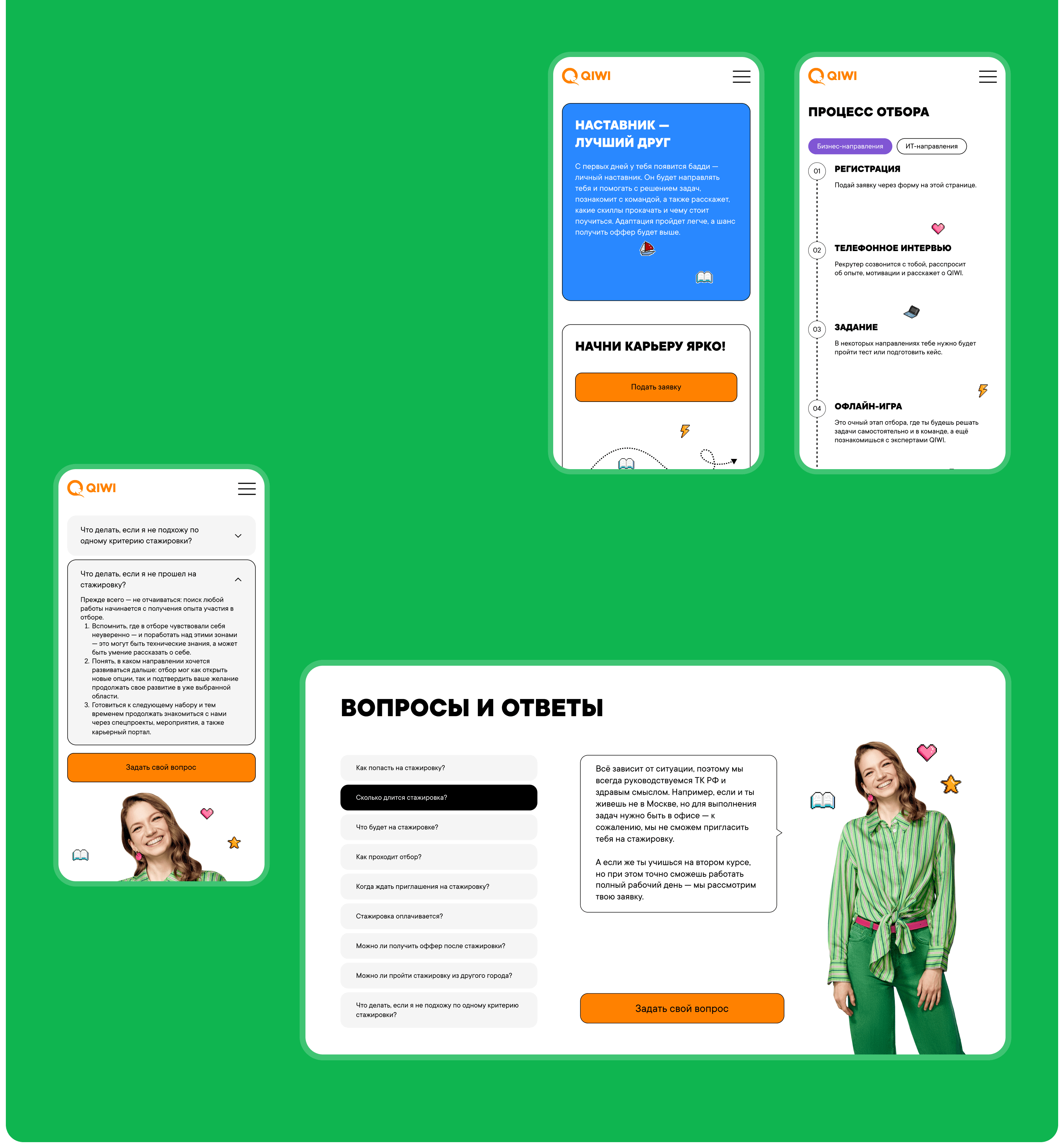 QIWI HR-portal — Изображение №6 — Интерфейсы, Анимация на Dprofile