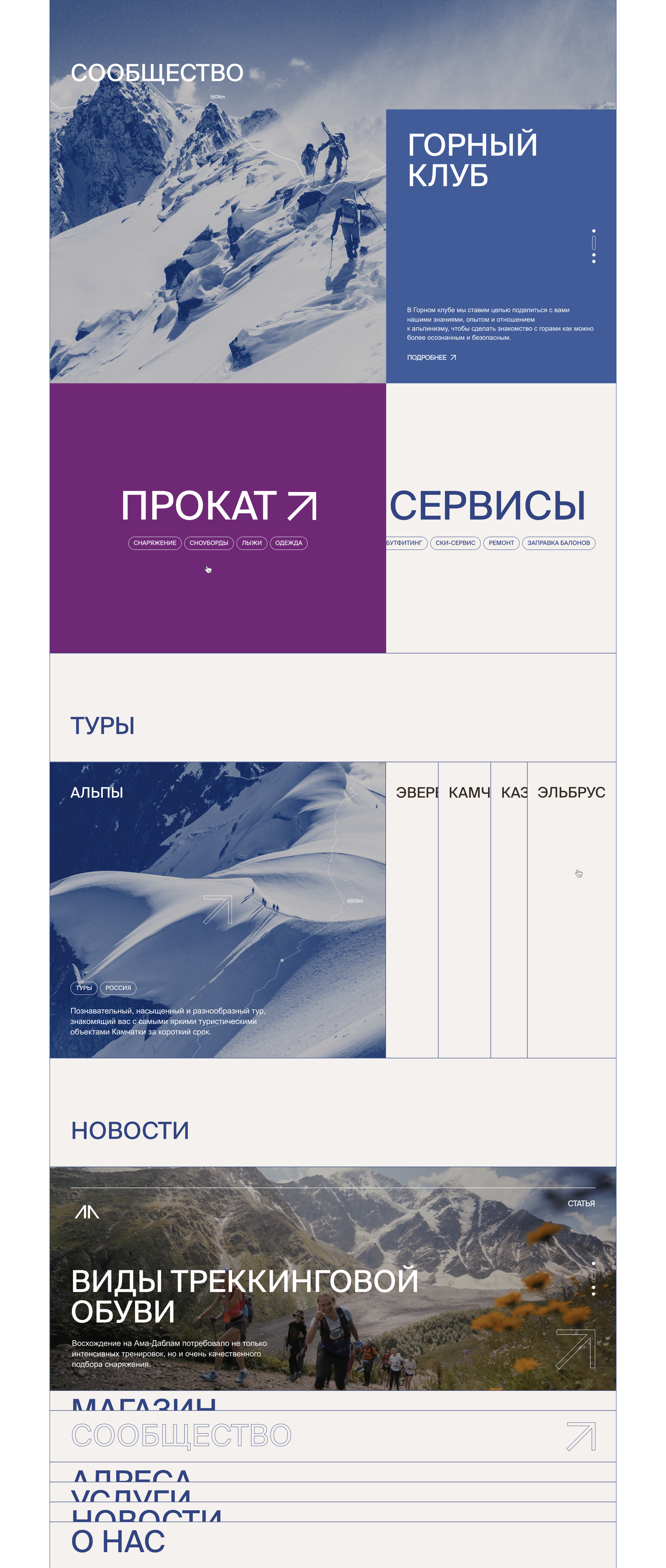 ALPINDUSTRIA — online store — Изображение №6 — Интерфейсы, Анимация на Dprofile