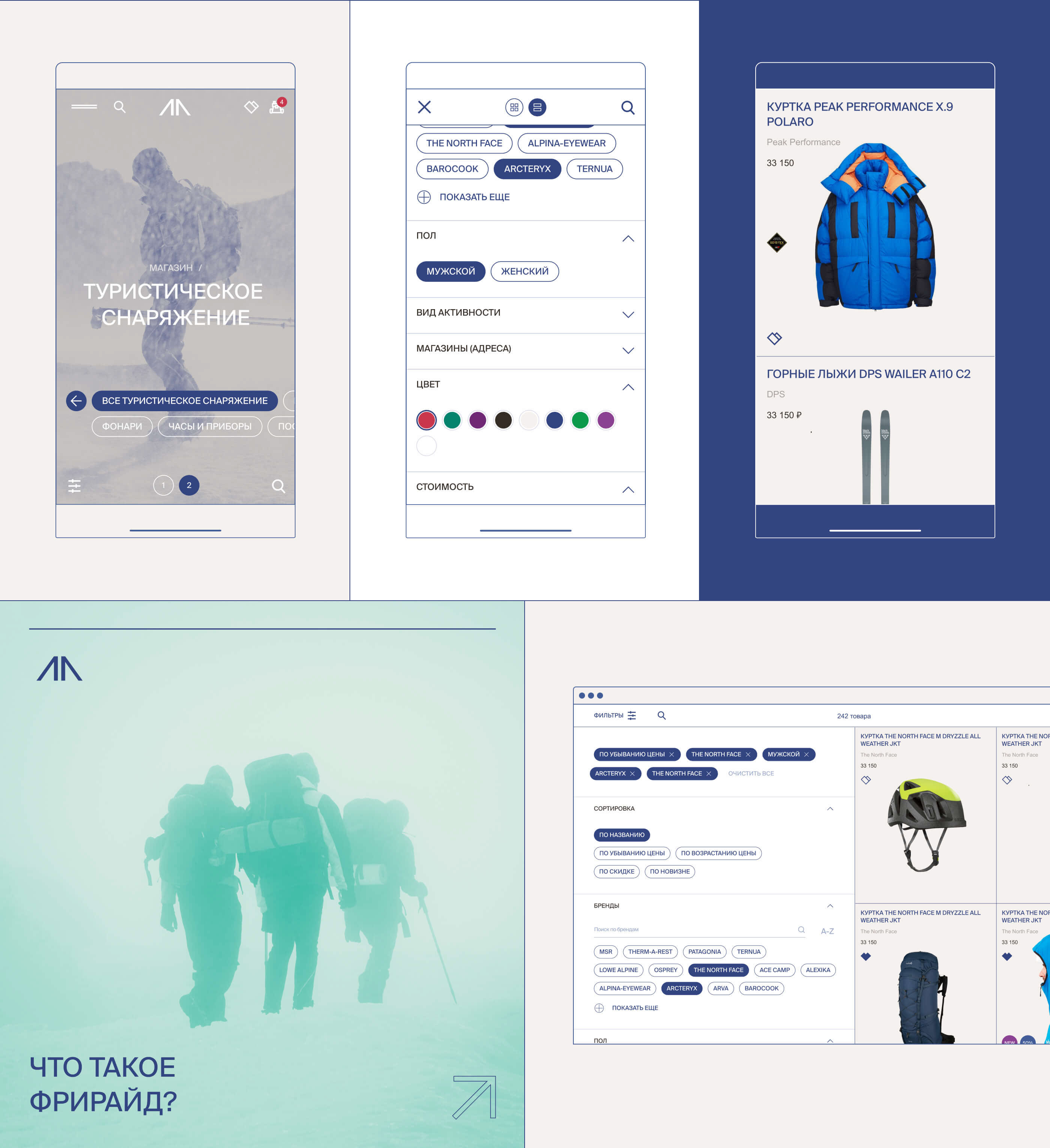 ALPINDUSTRIA — online store — Изображение №14 — Интерфейсы, Анимация на Dprofile