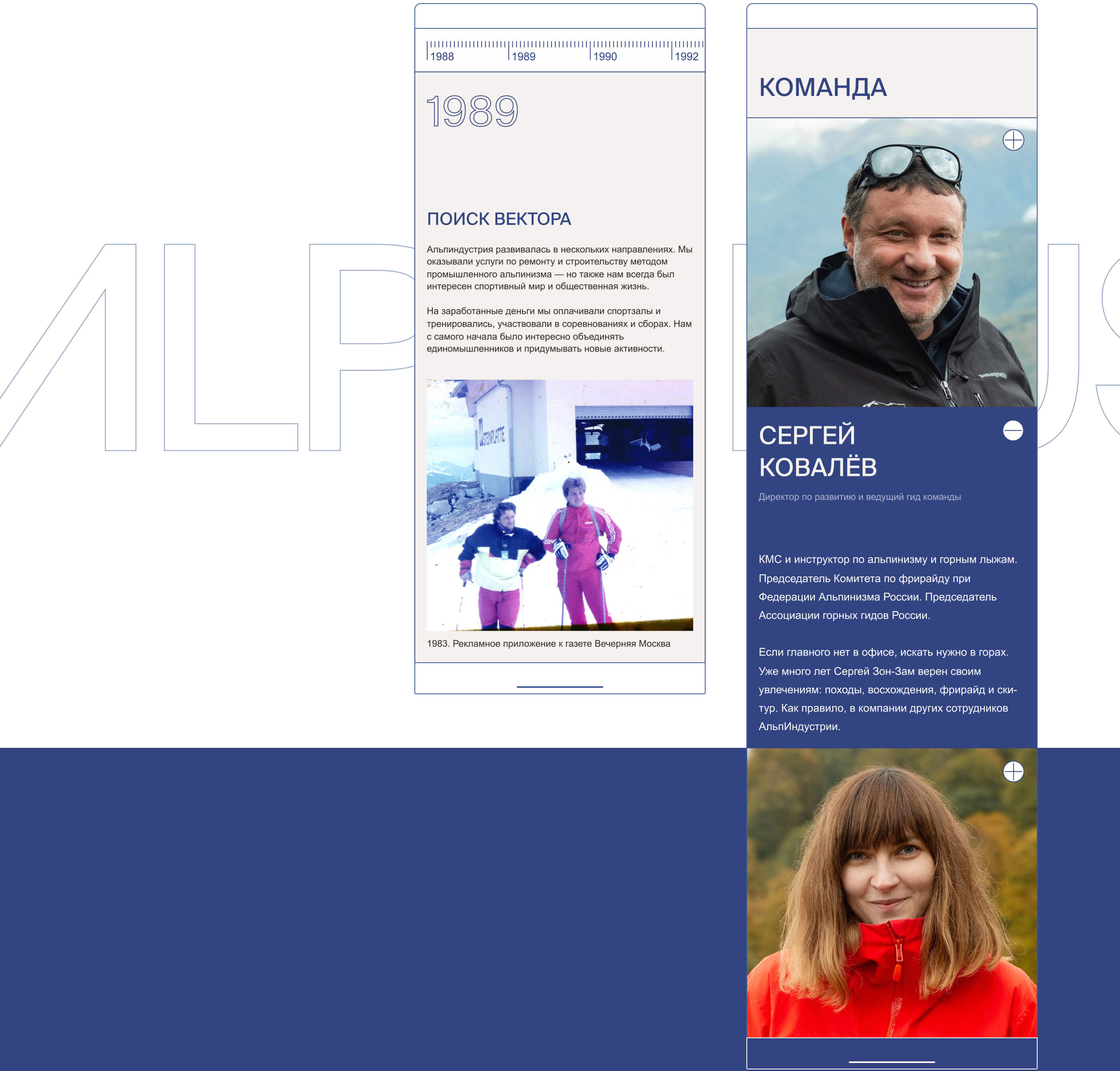 ALPINDUSTRIA — online store — Изображение №26 — Интерфейсы, Анимация на Dprofile