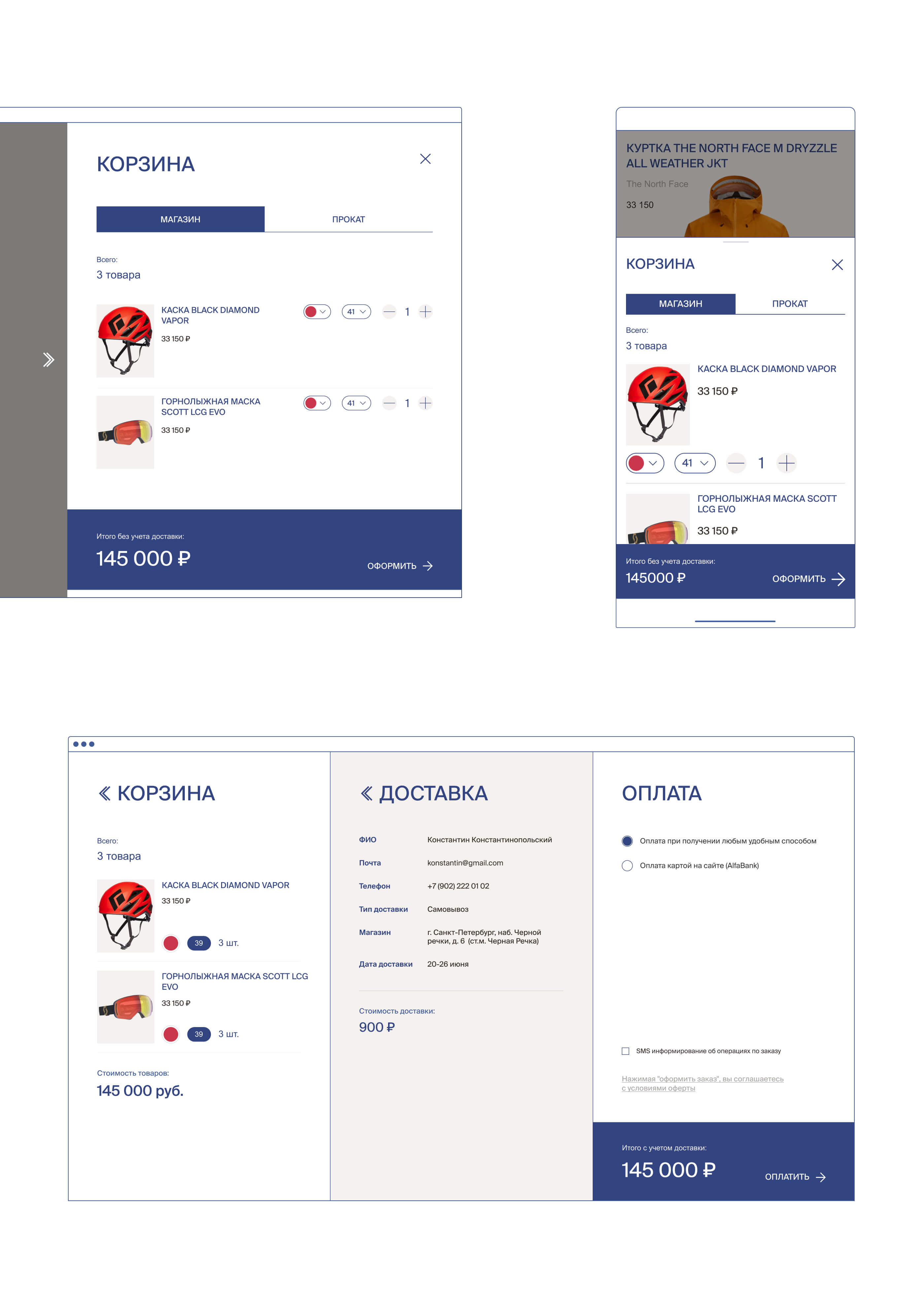 ALPINDUSTRIA — online store — Изображение №17 — Интерфейсы, Анимация на Dprofile