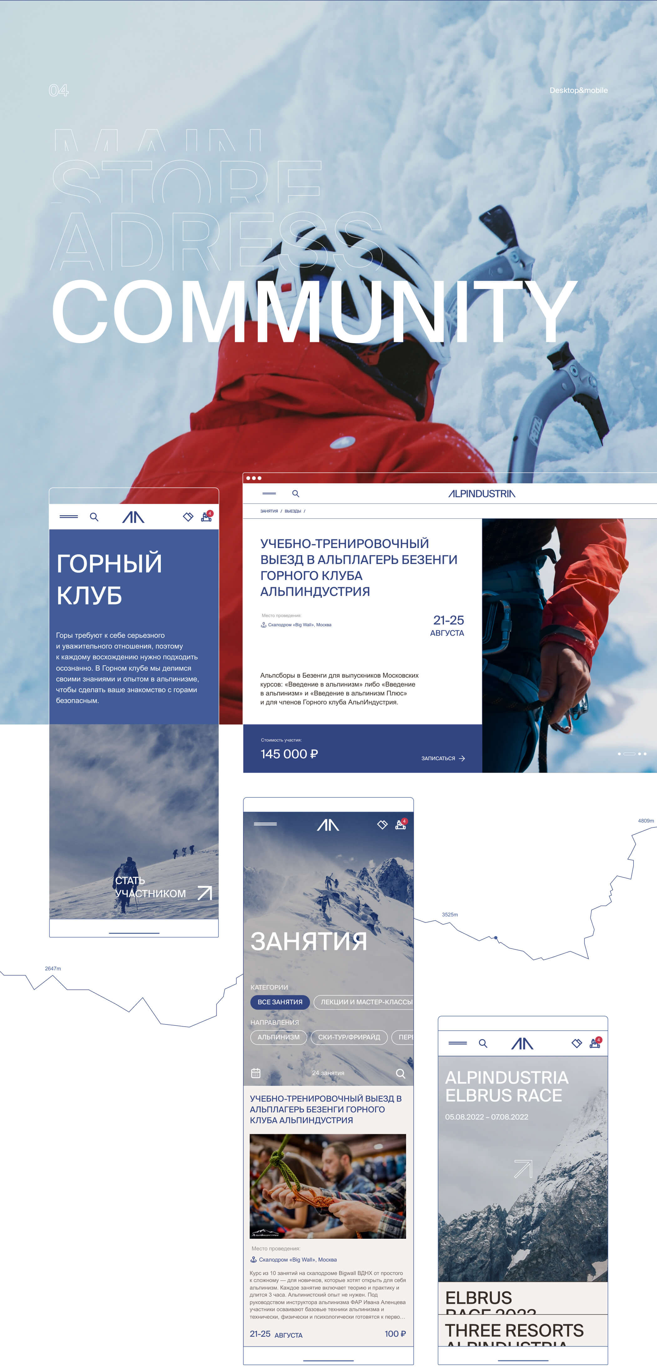 ALPINDUSTRIA — online store — Изображение №21 — Интерфейсы, Анимация на Dprofile