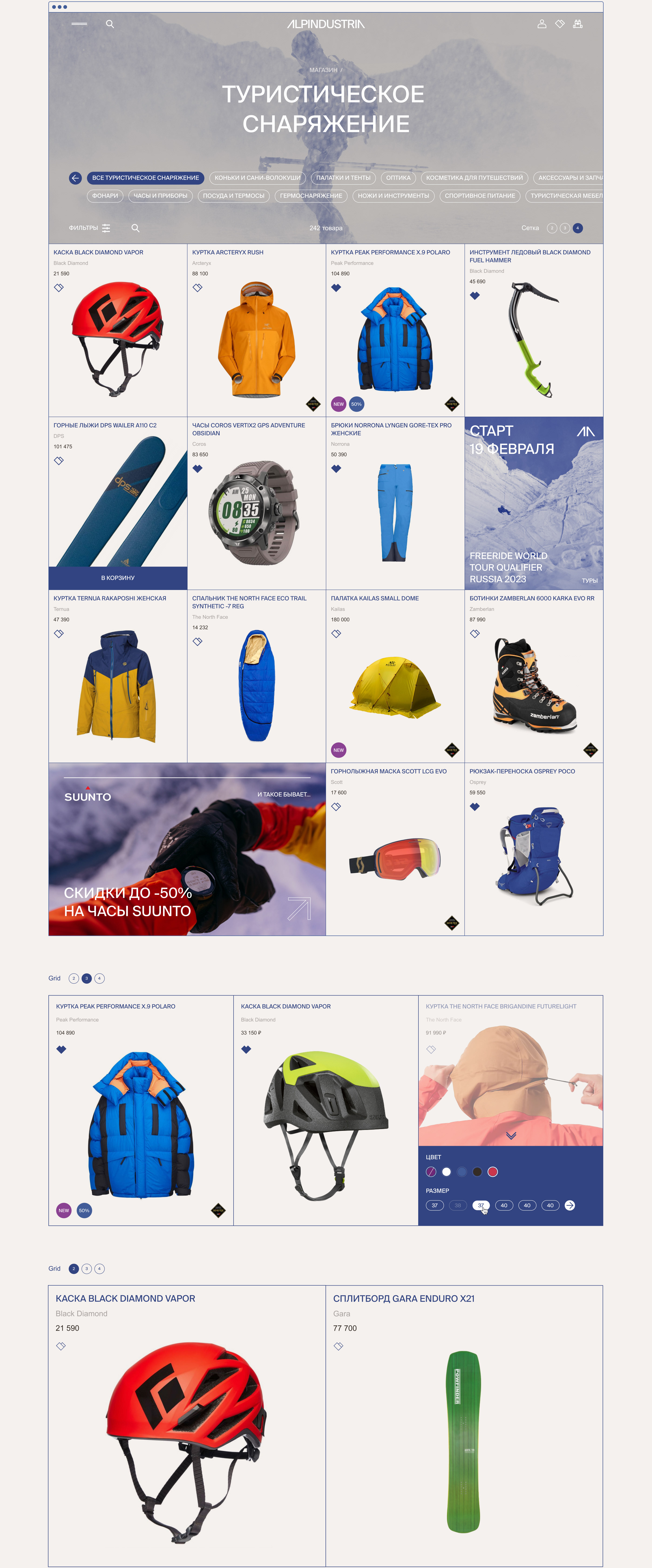 ALPINDUSTRIA — online store — Изображение №12 — Интерфейсы, Анимация на Dprofile
