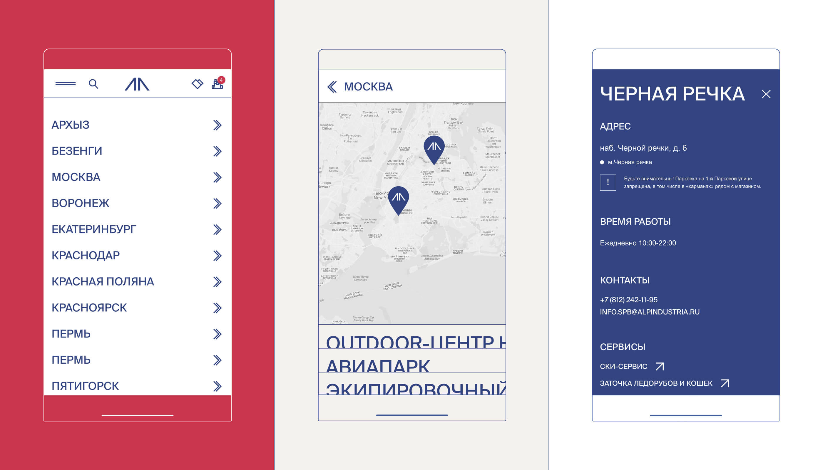 ALPINDUSTRIA — online store — Изображение №20 — Интерфейсы, Анимация на Dprofile