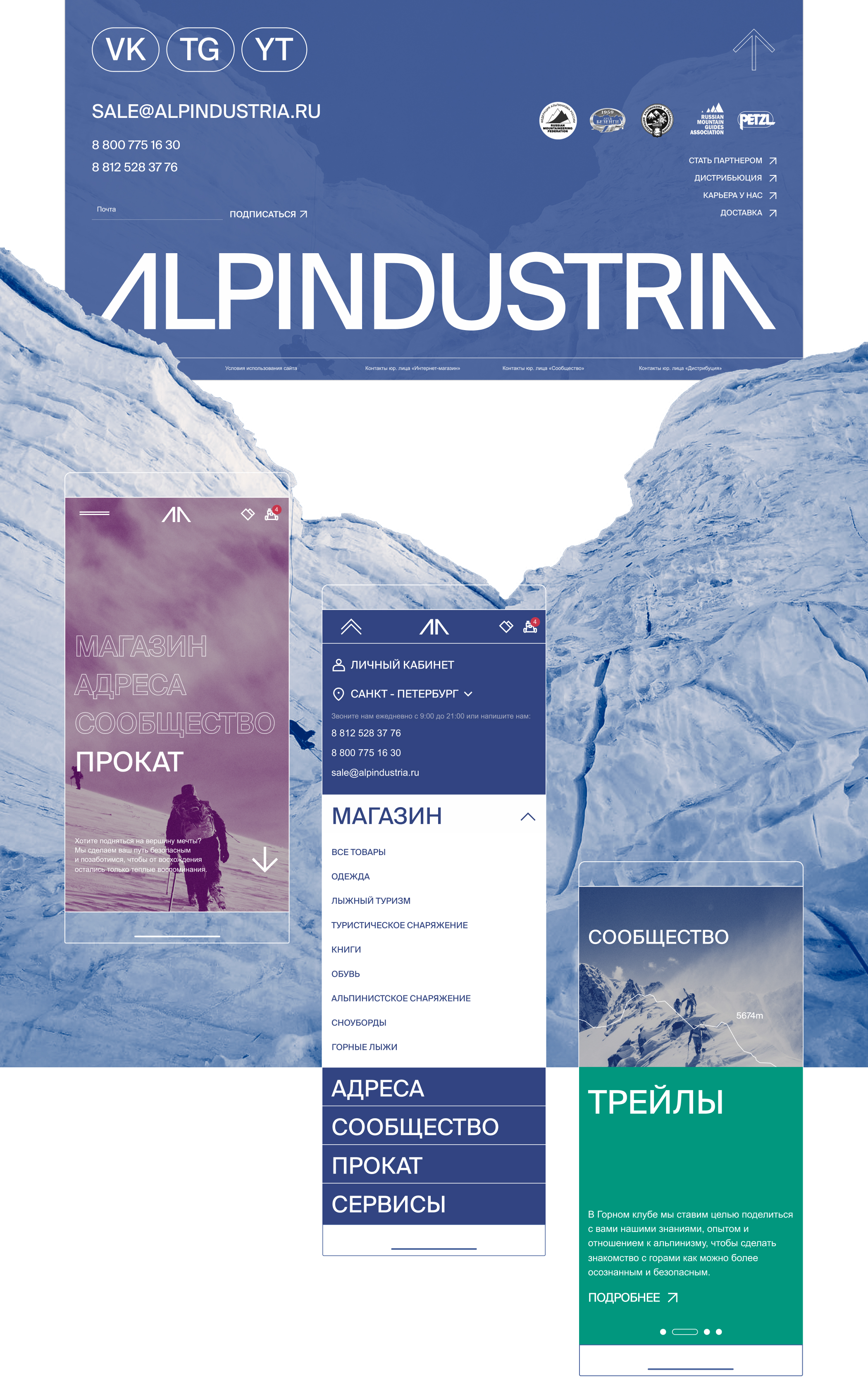 ALPINDUSTRIA — online store — Изображение №7 — Интерфейсы, Анимация на Dprofile
