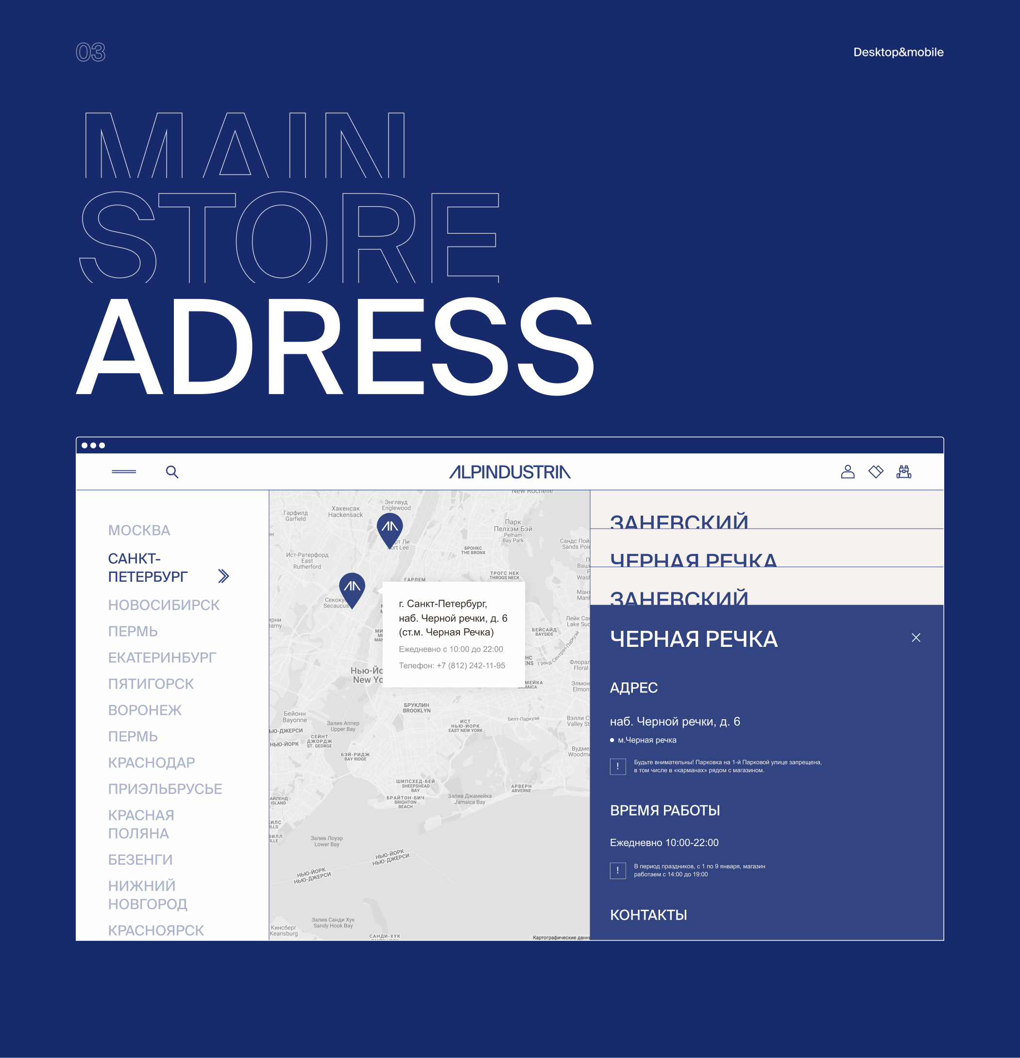 ALPINDUSTRIA — online store — Изображение №19 — Интерфейсы, Анимация на Dprofile