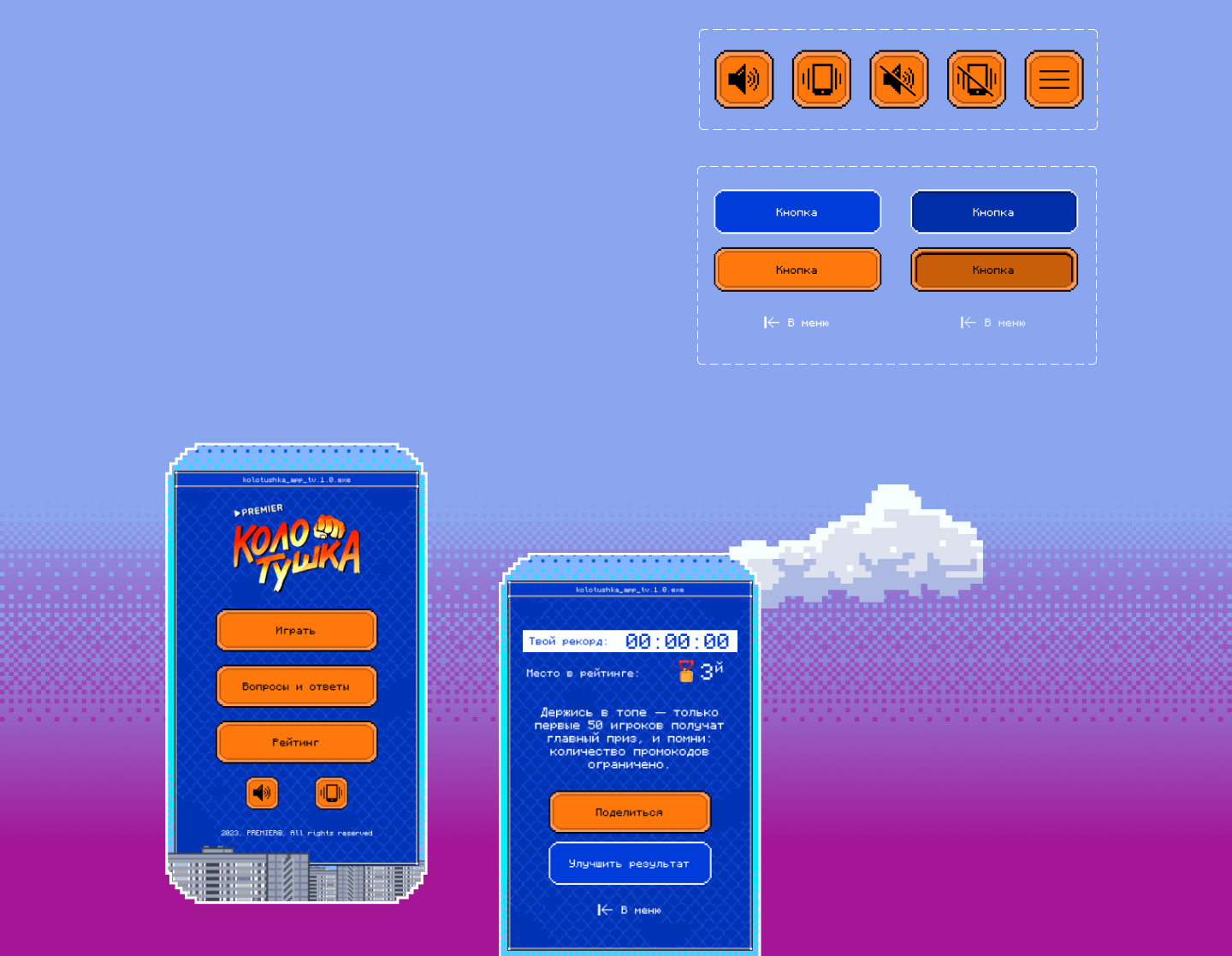 Kolotushka – PREMIER x SETTERS — Изображение №3 — Интерфейсы, Маркетинг на Dprofile