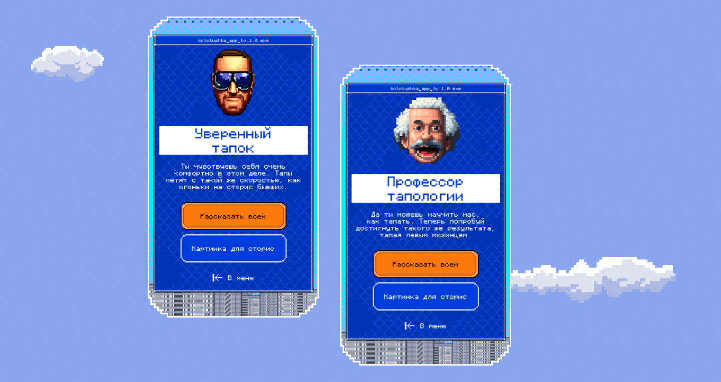 Kolotushka – PREMIER x SETTERS — Изображение №12 — Интерфейсы, Маркетинг на Dprofile