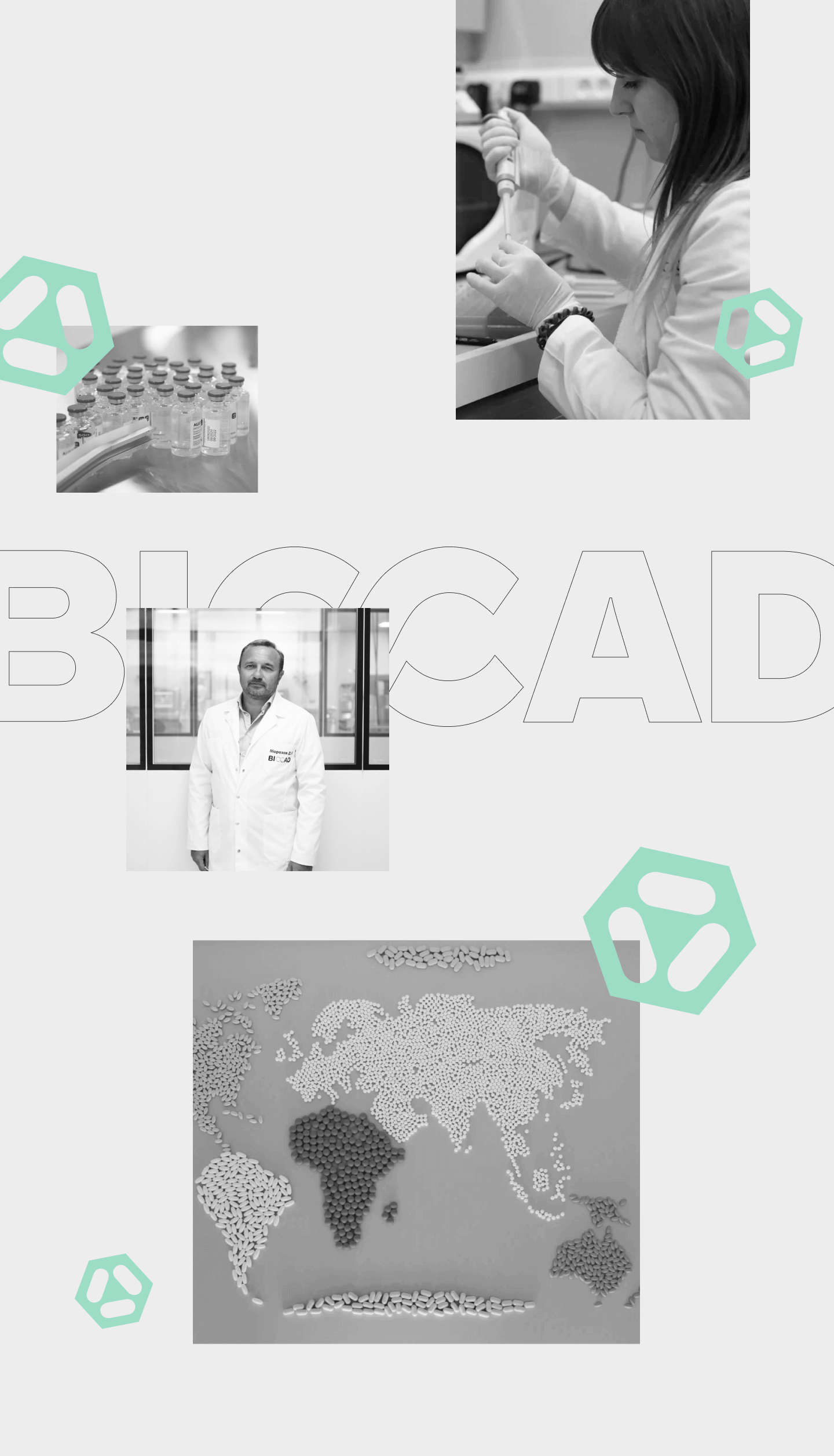 BIOCAD HISTORY — 20 years — Изображение №4 — Интерфейсы, Маркетинг на Dprofile