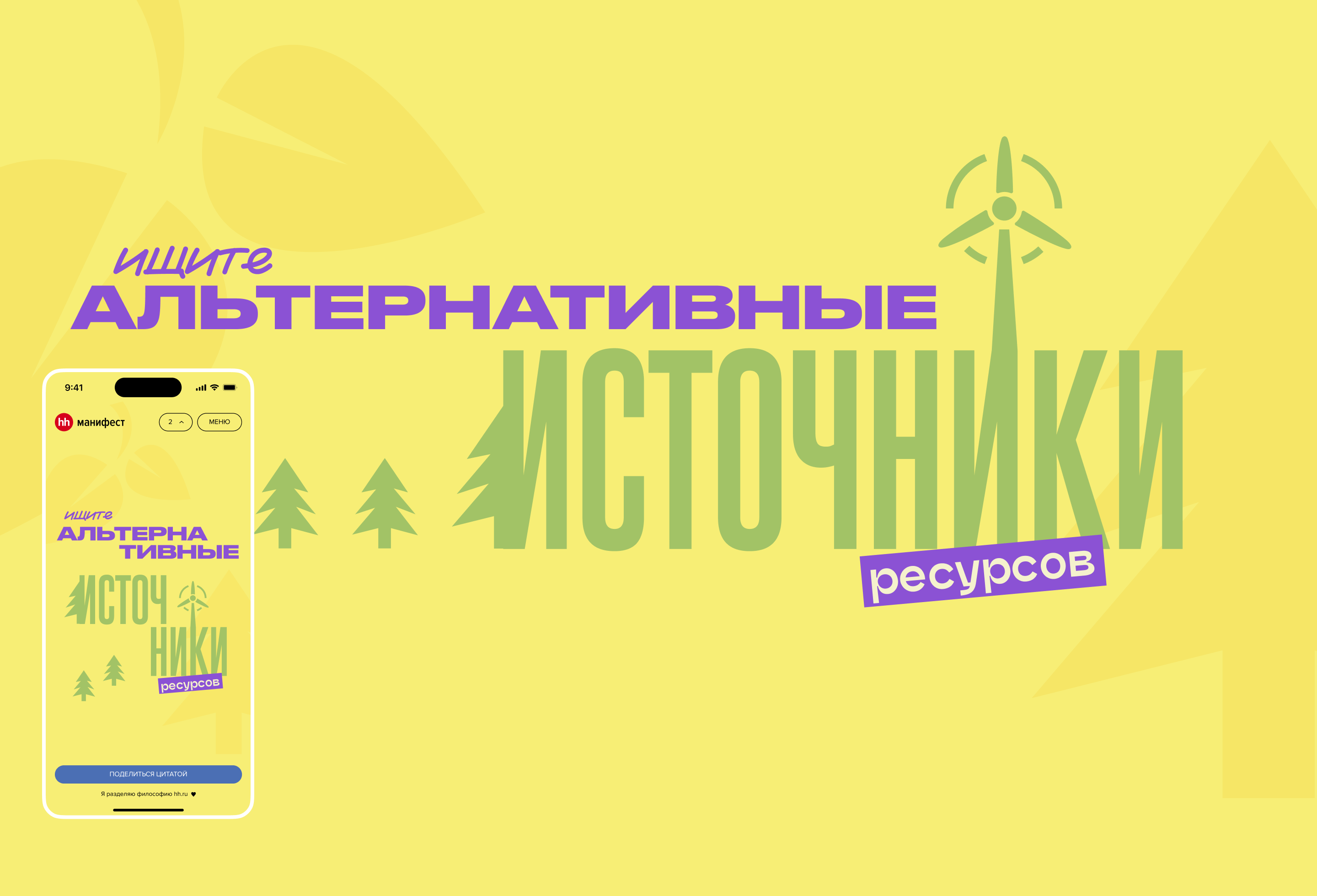hh.ru Манифест — Изображение №4 — Анимация, Маркетинг на Dprofile