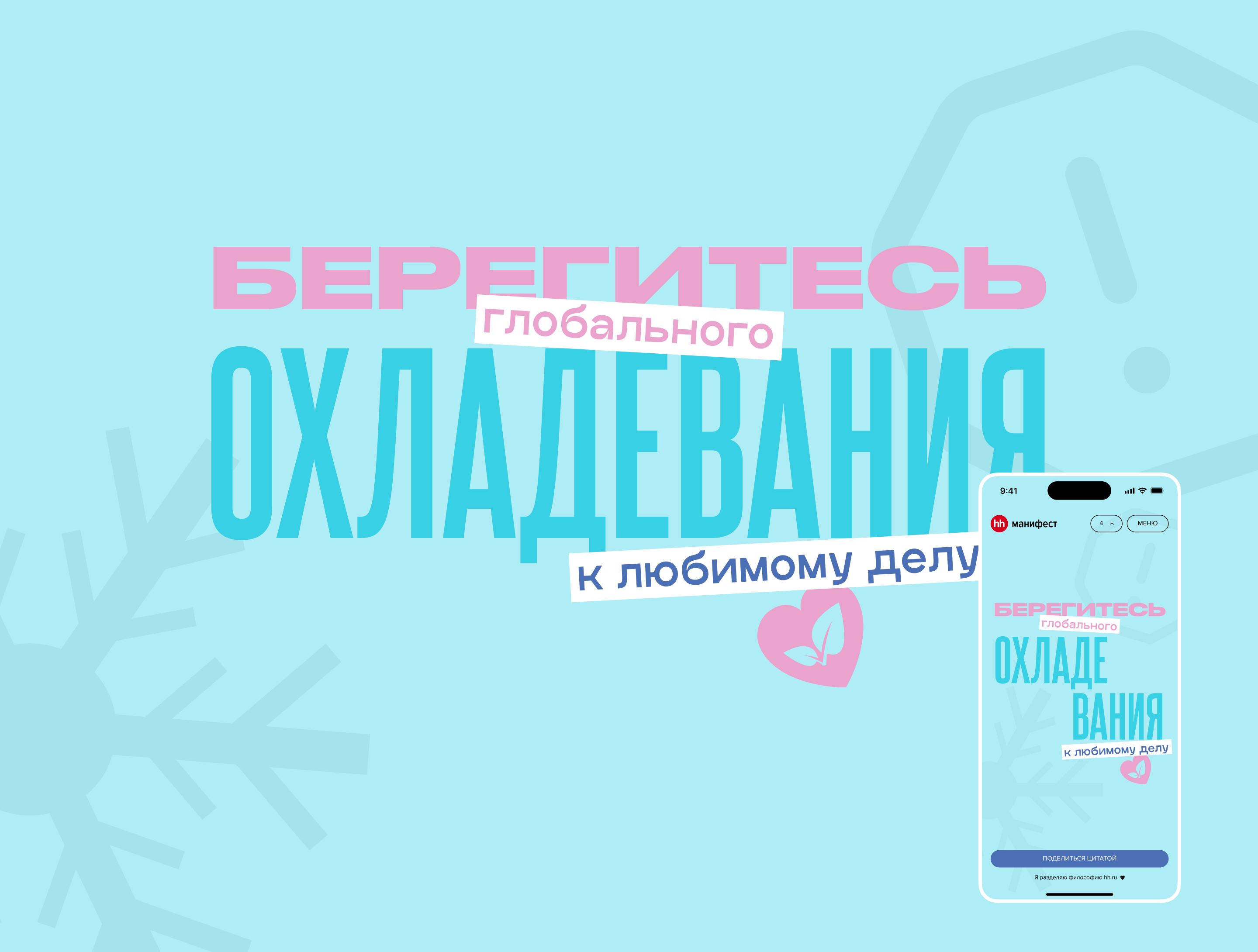 hh.ru Манифест — Изображение №7 — Анимация, Маркетинг на Dprofile