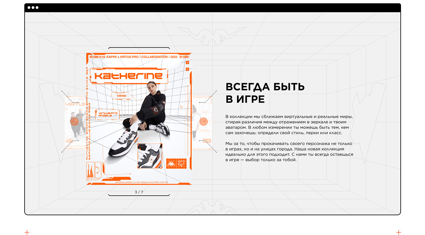 Kappa × Virtus.pro — линейка одежды — Изображение №6 — Интерфейсы, Маркетинг на Dprofile