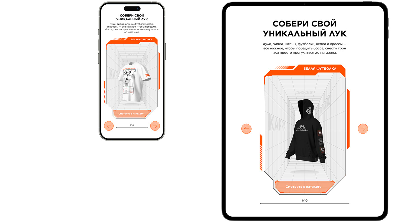 Kappa × Virtus.pro — линейка одежды — Изображение №13 — Интерфейсы, Маркетинг на Dprofile