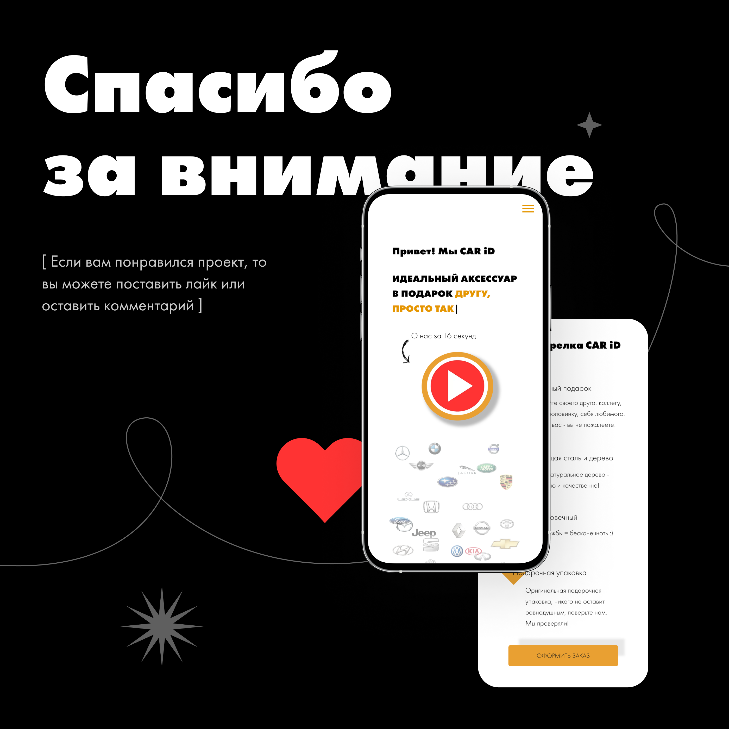 CAR iD, Keychain — Изображение №12 — Интерфейсы, Брендинг на Dprofile