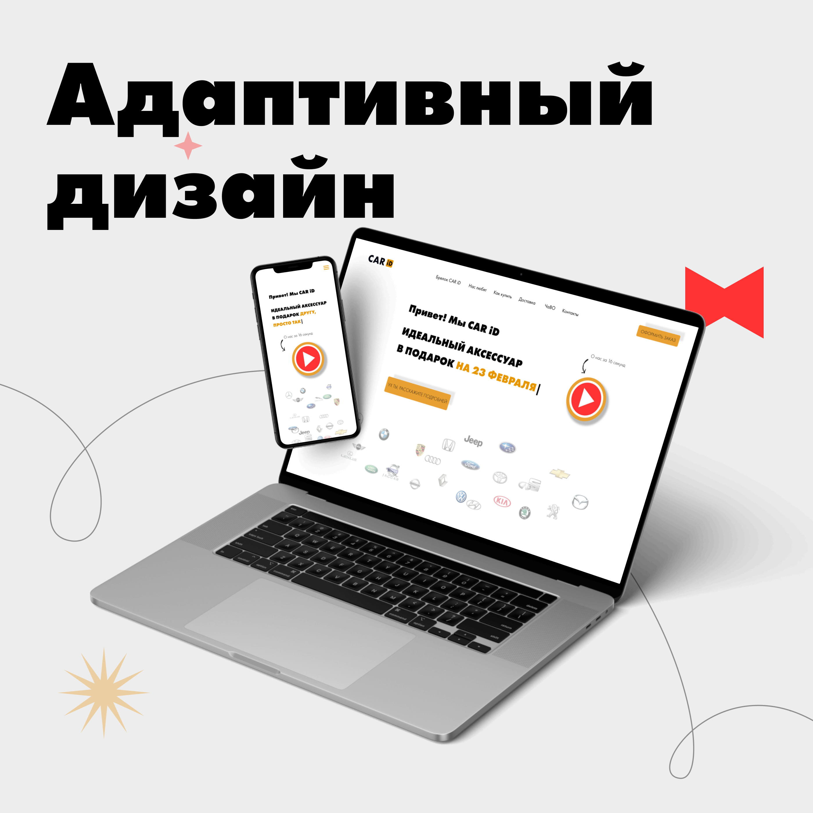 CAR iD, Keychain — Изображение №5 — Интерфейсы, Брендинг на Dprofile