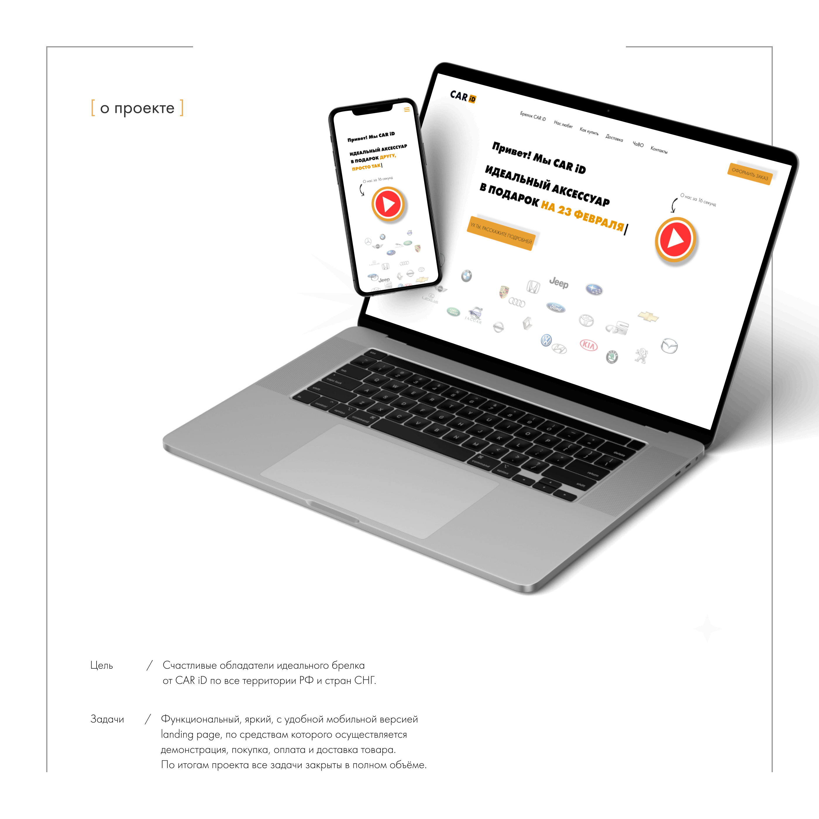CAR iD, Keychain — Изображение №2 — Интерфейсы, Брендинг на Dprofile