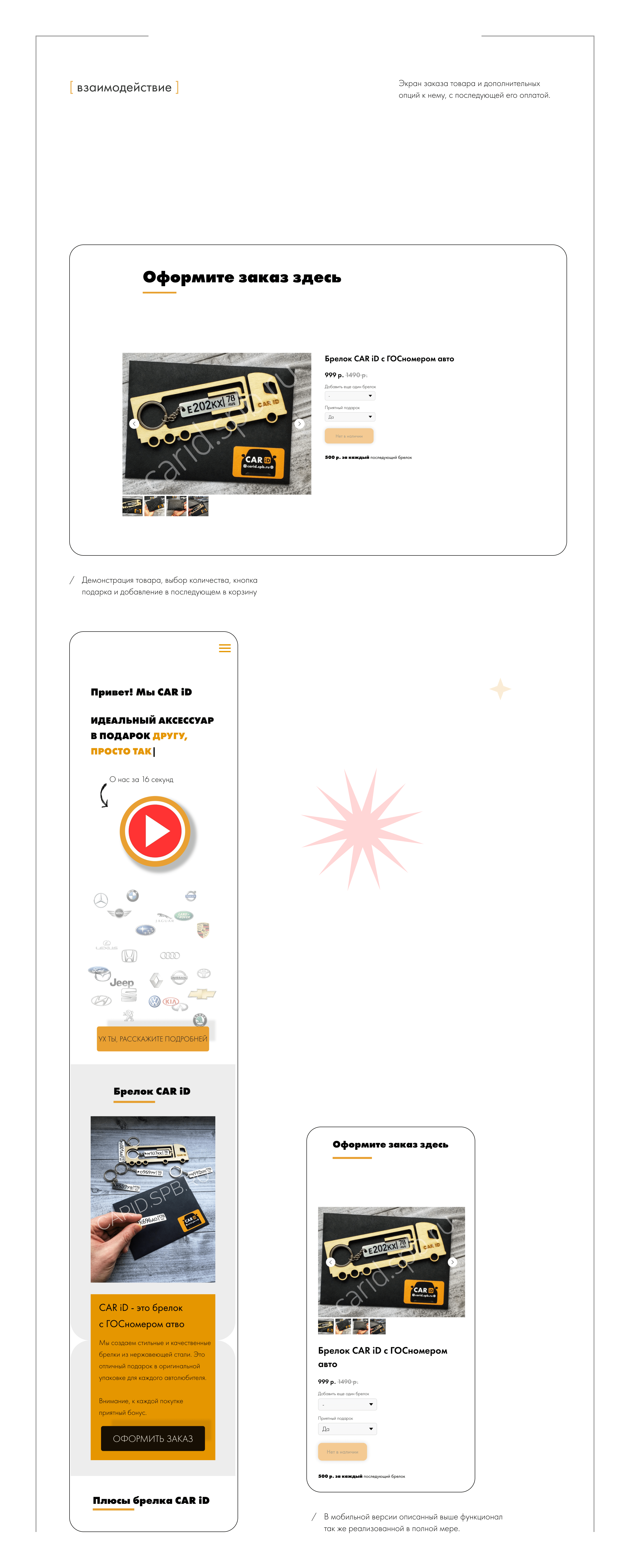 CAR iD, Keychain — Изображение №6 — Интерфейсы, Брендинг на Dprofile