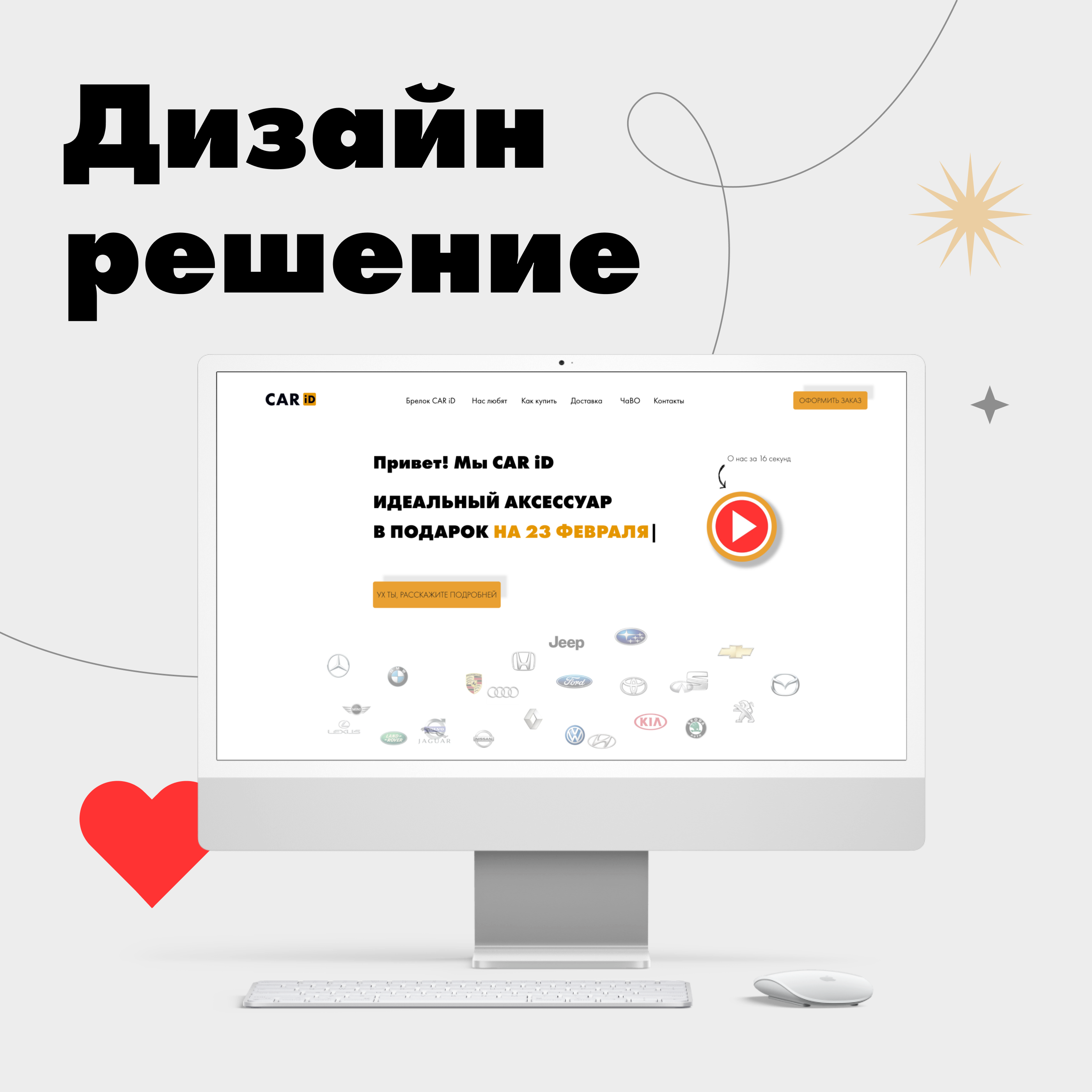CAR iD, Keychain — Изображение №8 — Интерфейсы, Брендинг на Dprofile