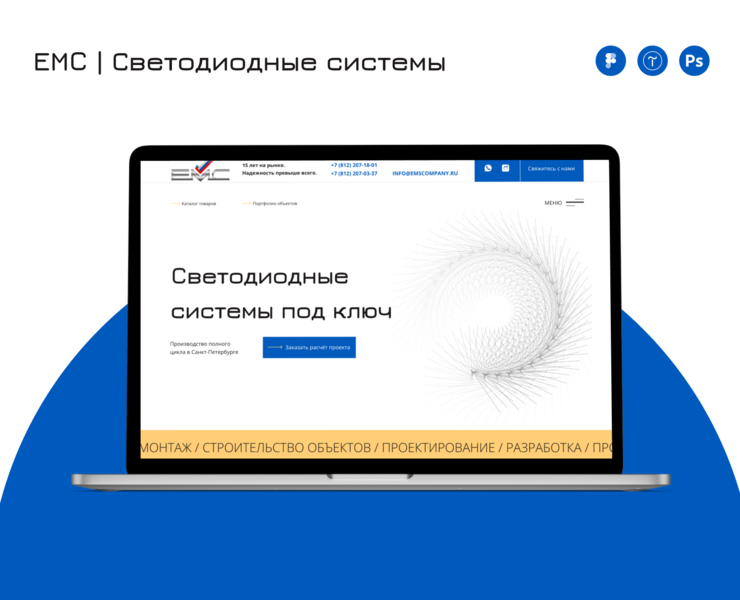 ЕМС | Cветодиодные системы — Интерфейсы, Графика на Dprofile