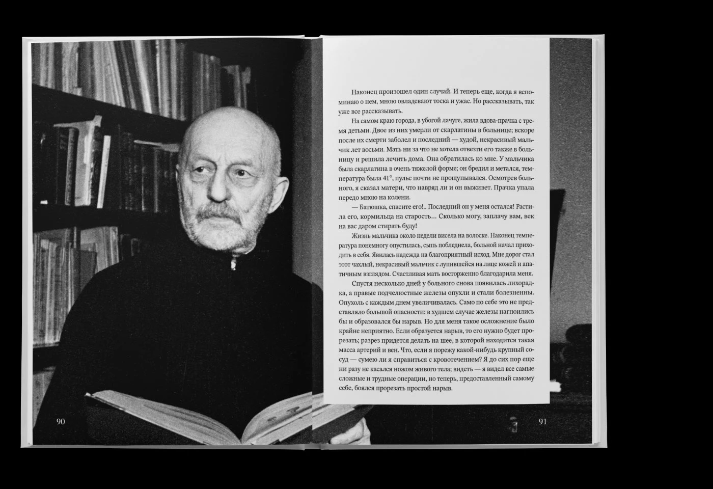 Верстка книги "Записки врача" В. В. Вересаев — Изображение №16 — Графика на Dprofile