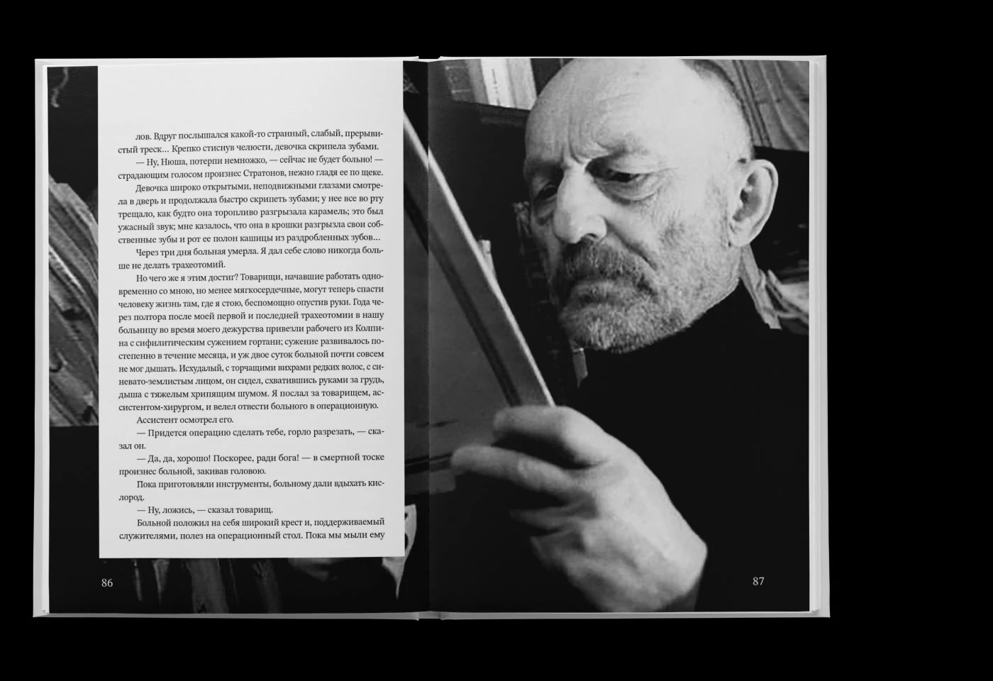 Верстка книги "Записки врача" В. В. Вересаев — Изображение №22 — Графика на Dprofile