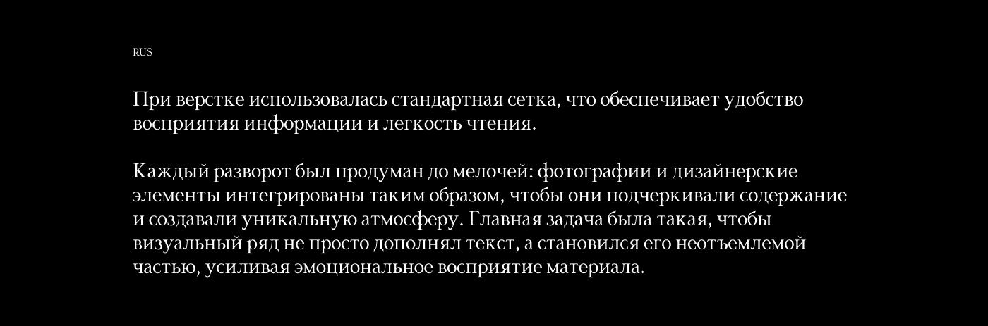 Верстка книги "Записки врача" В. В. Вересаев — Изображение №4 — Графика на Dprofile