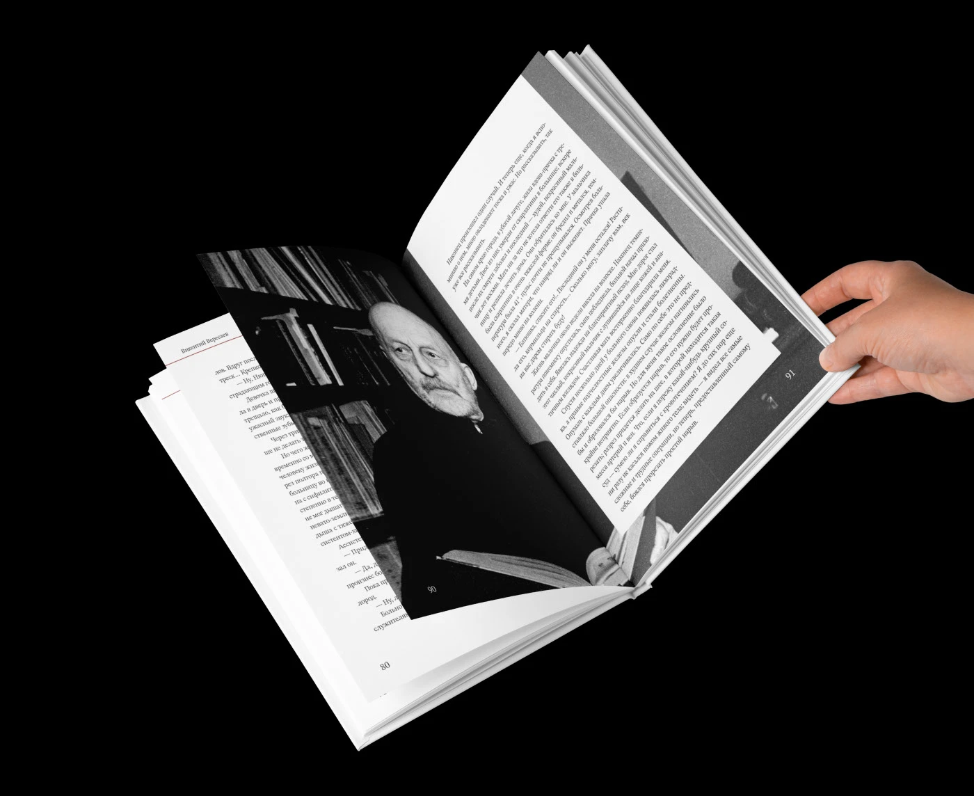 Верстка книги "Записки врача" В. В. Вересаев — Изображение №23 — Графика на Dprofile