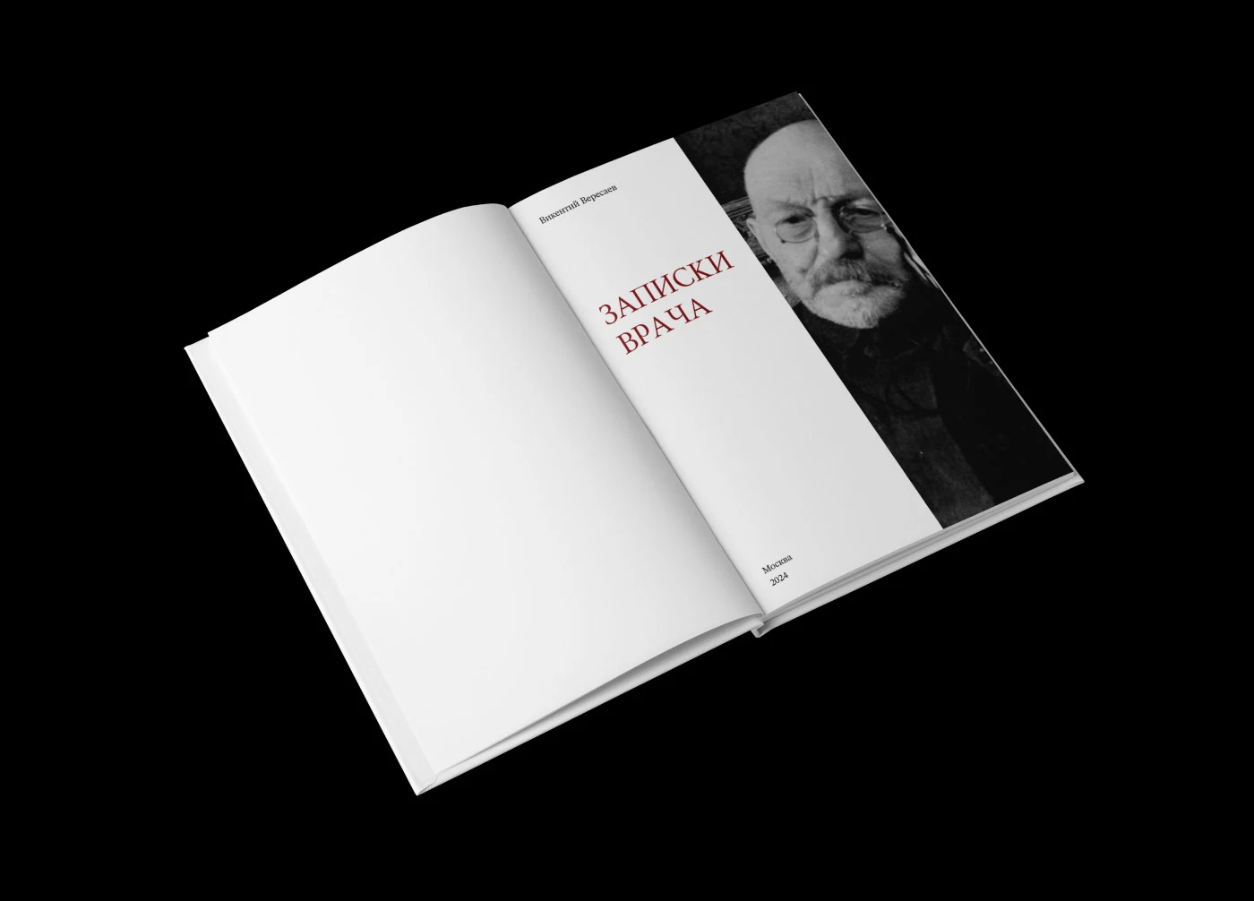 Верстка книги "Записки врача" В. В. Вересаев — Изображение №7 — Графика на Dprofile