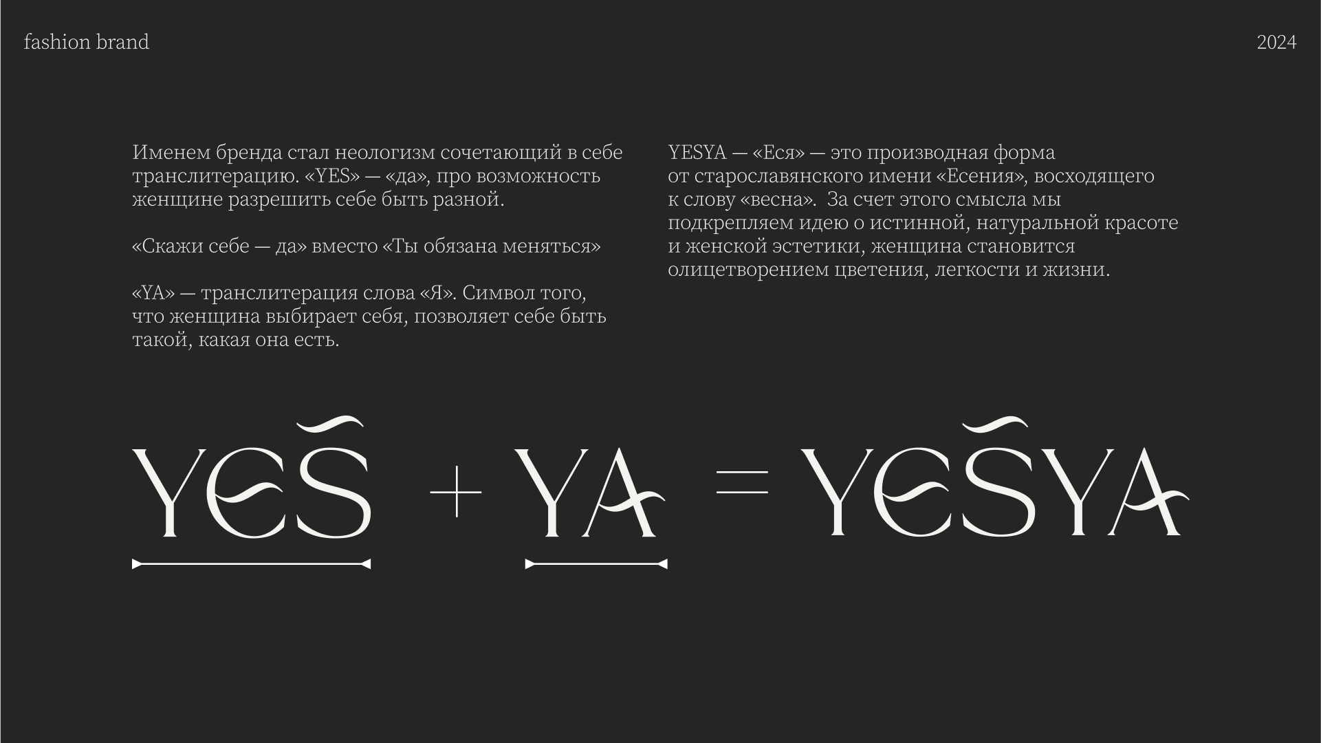 БРЕНДИНГ YESYA — Изображение №5 — Брендинг на Dprofile