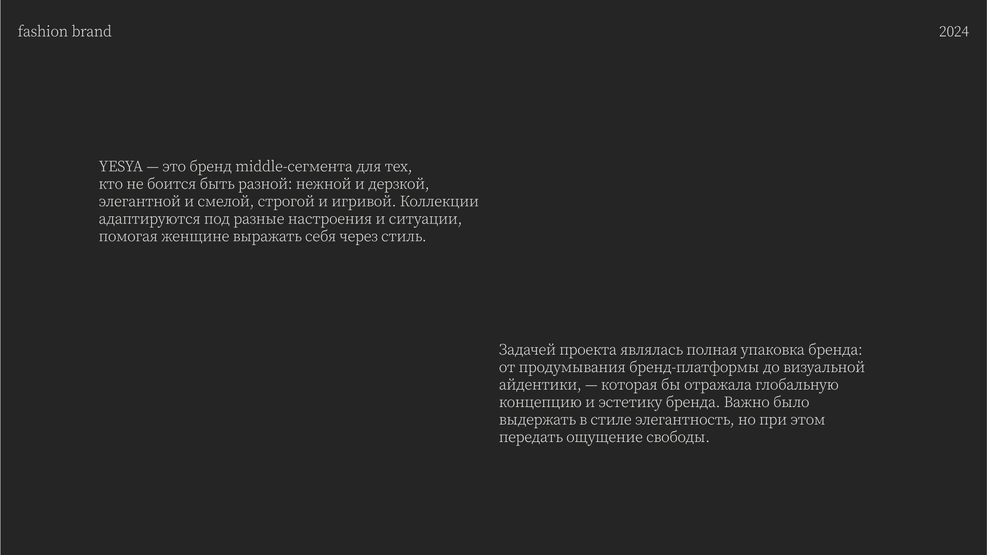 БРЕНДИНГ YESYA — Изображение №3 — Брендинг на Dprofile