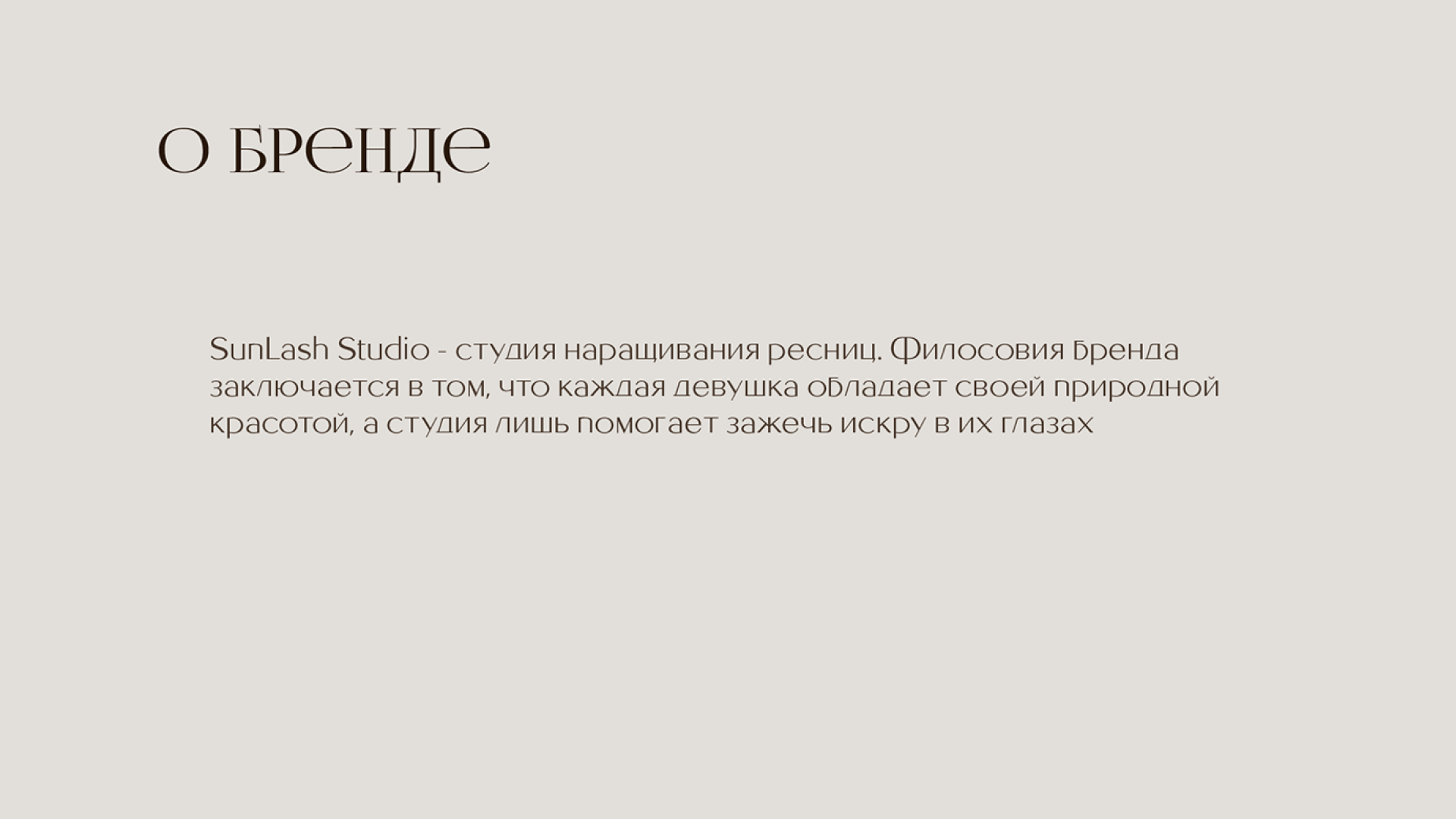 АЙДЕНТИКА ДЛЯ СТУДИИ КРАСОТЫ — Изображение №2 — Брендинг на Dprofile