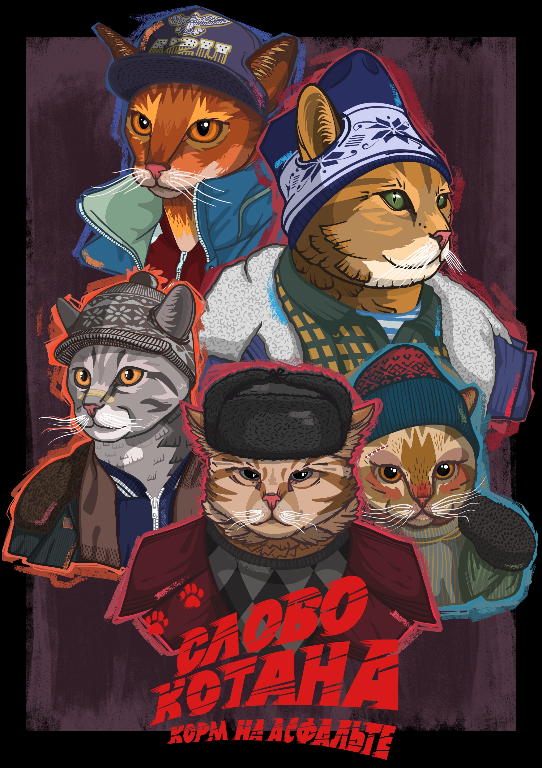 Слово котана. Корм на асфальте — Изображение №1 — Иллюстрация, Графика на Dprofile