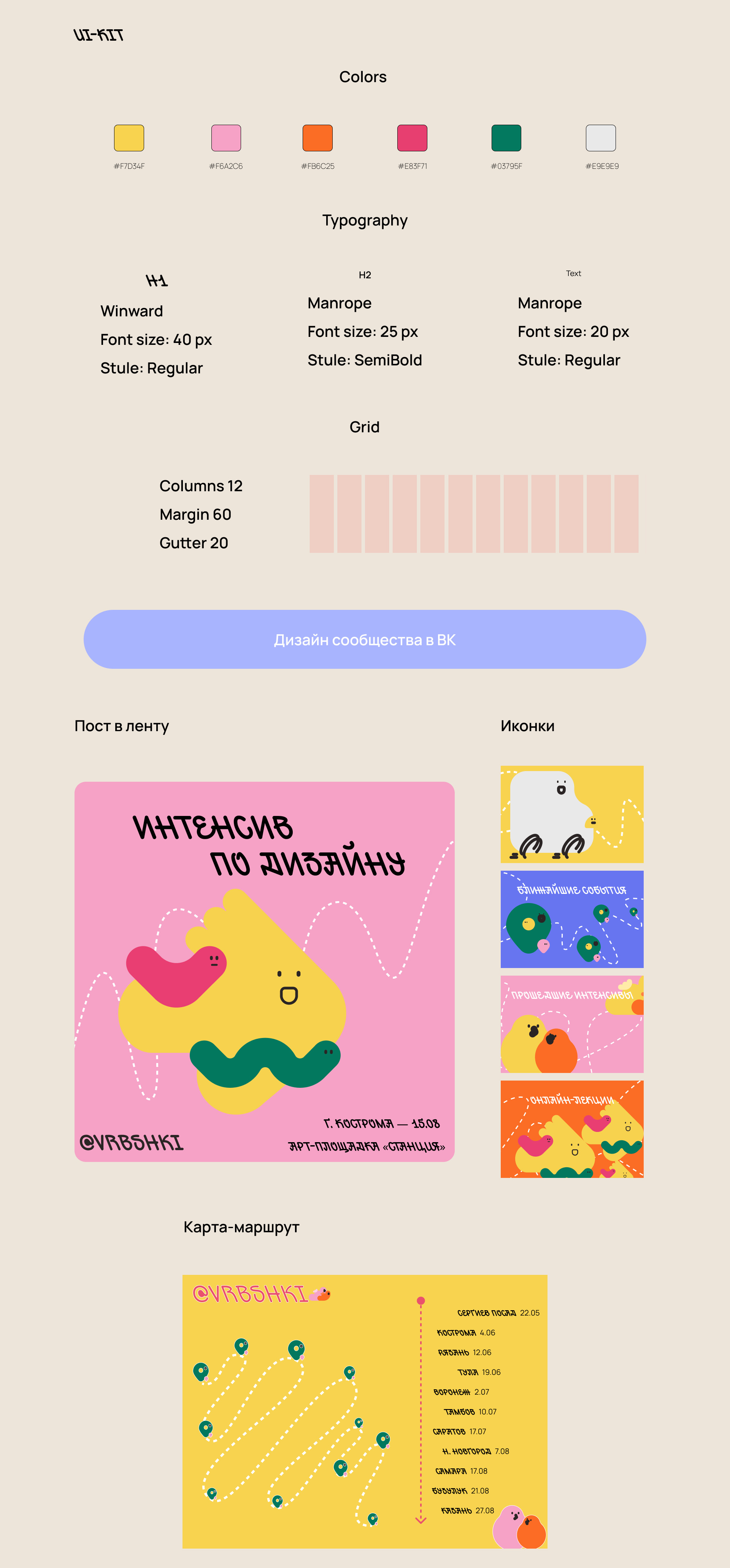 VRBSHKI — Изображение №2 — Интерфейсы на Dprofile