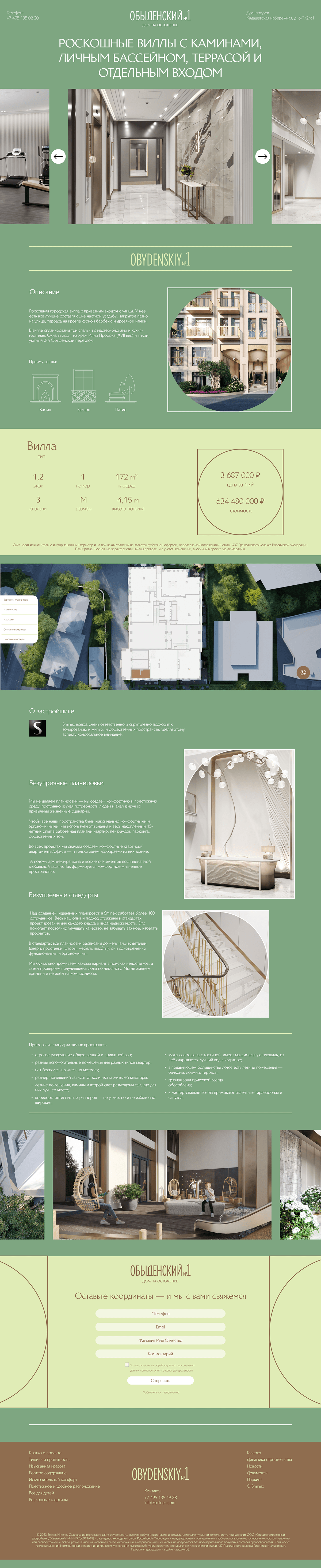 Whitemark (клубный дом «Обыденский №1») landing page — Изображение №4 — Интерфейсы на Dprofile