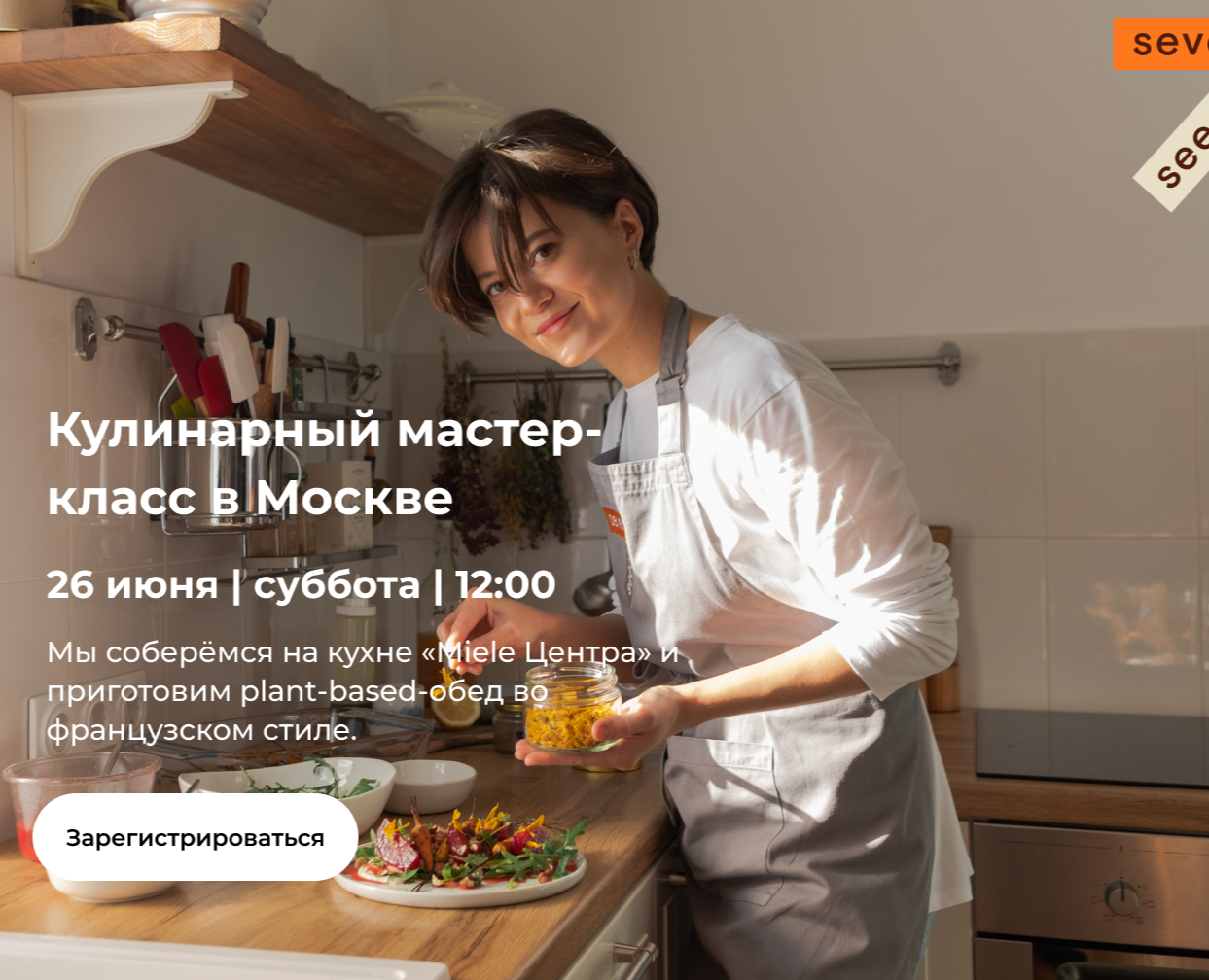 Seven Seeds - кулинарная онлайн-школа осознанного питания — Интерфейсы на Dprofile