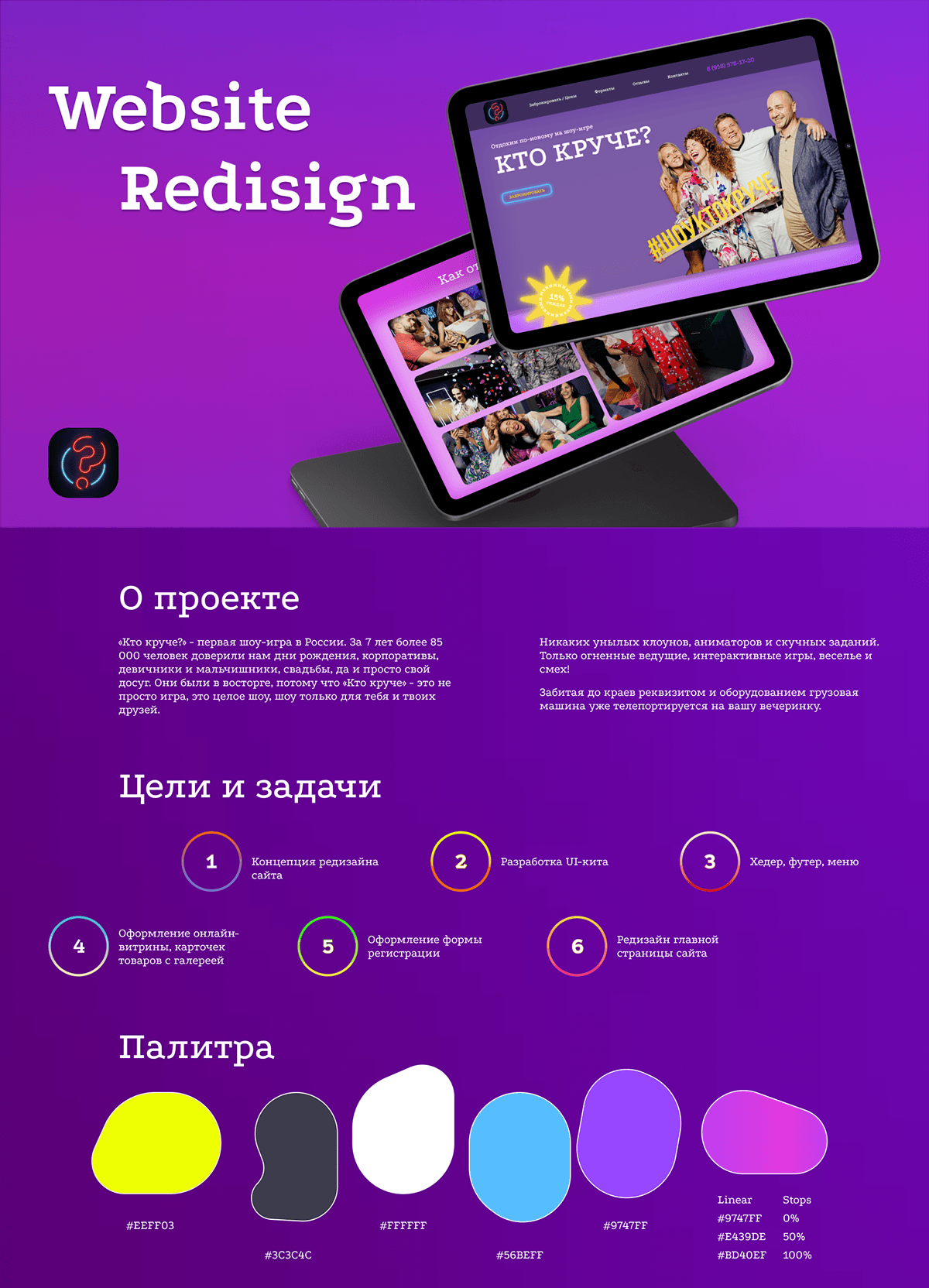 Website redisign | Кто круче? — Изображение №1 — Интерфейсы на Dprofile