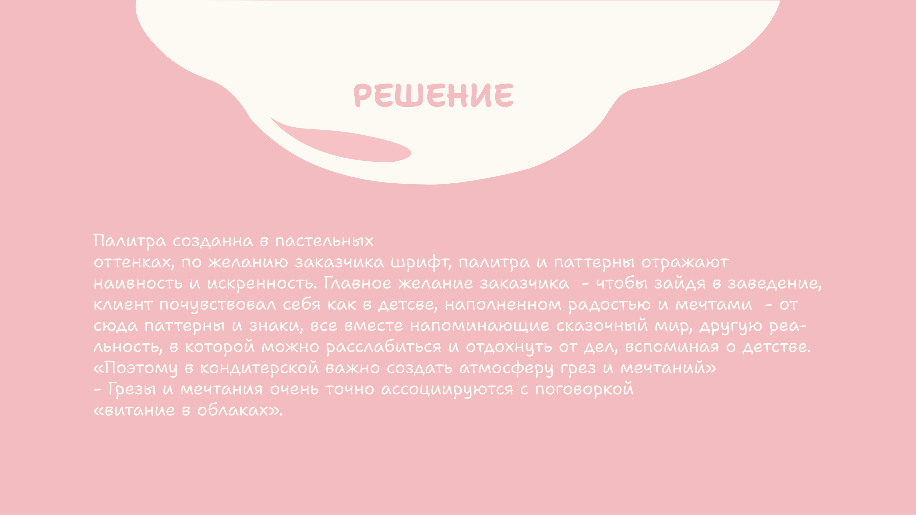 Фирменный стиль для кофейни правильного питания — Изображение №3 — Брендинг на Dprofile