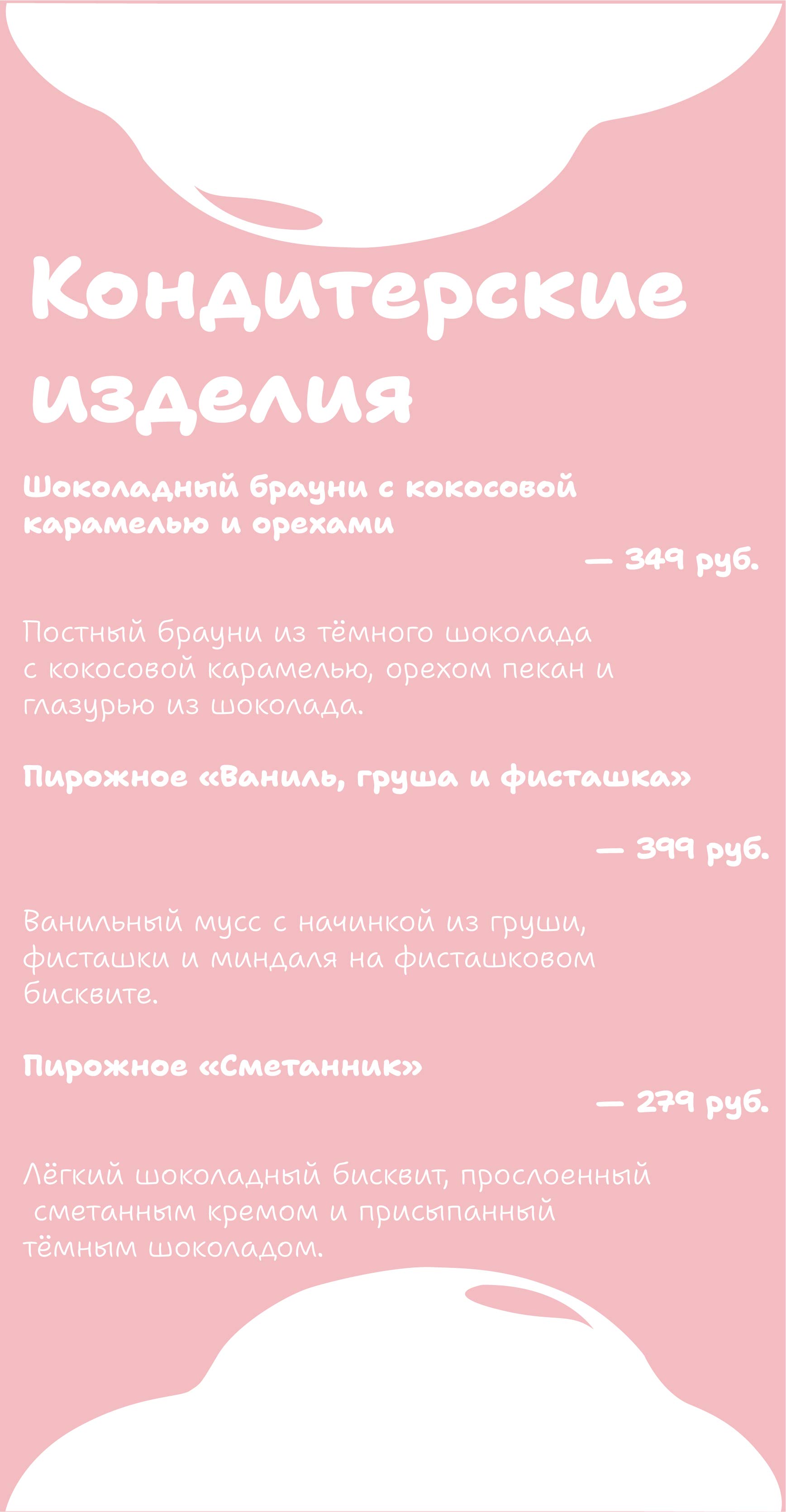 Фирменный стиль для кофейни правильного питания — Изображение №19 — Брендинг на Dprofile
