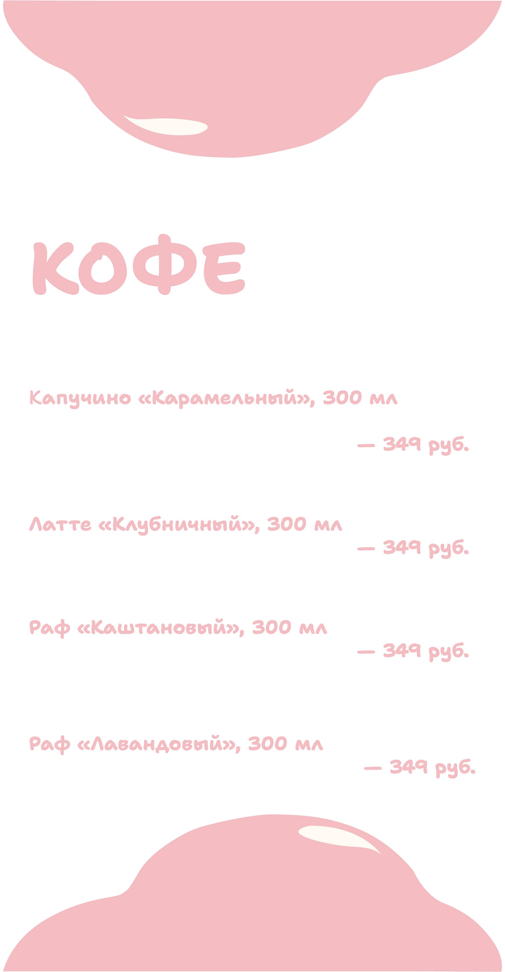 Фирменный стиль для кофейни правильного питания — Изображение №18 — Брендинг на Dprofile