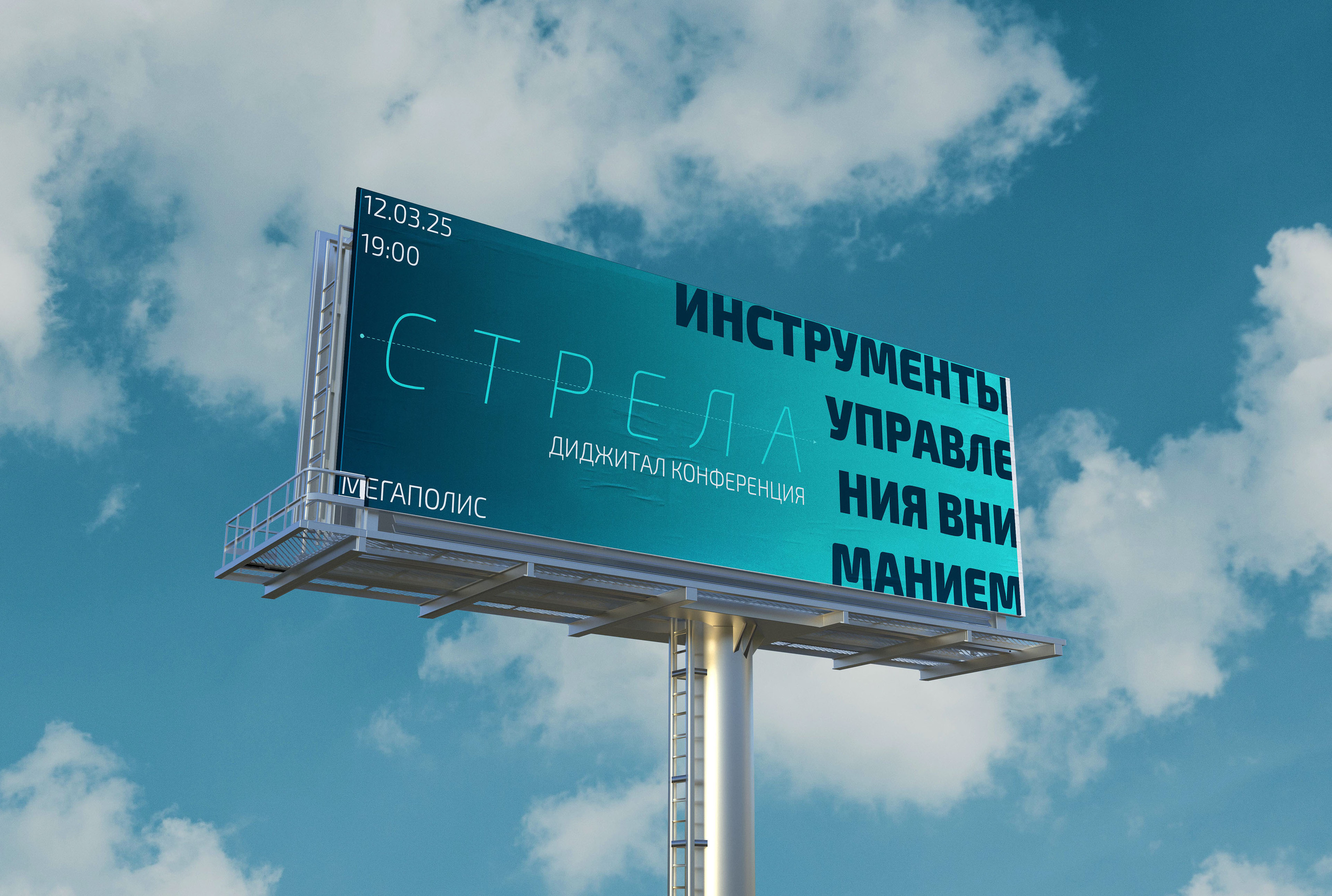 Айдентика мероприятия — Изображение №21 — Брендинг, Маркетинг на Dprofile