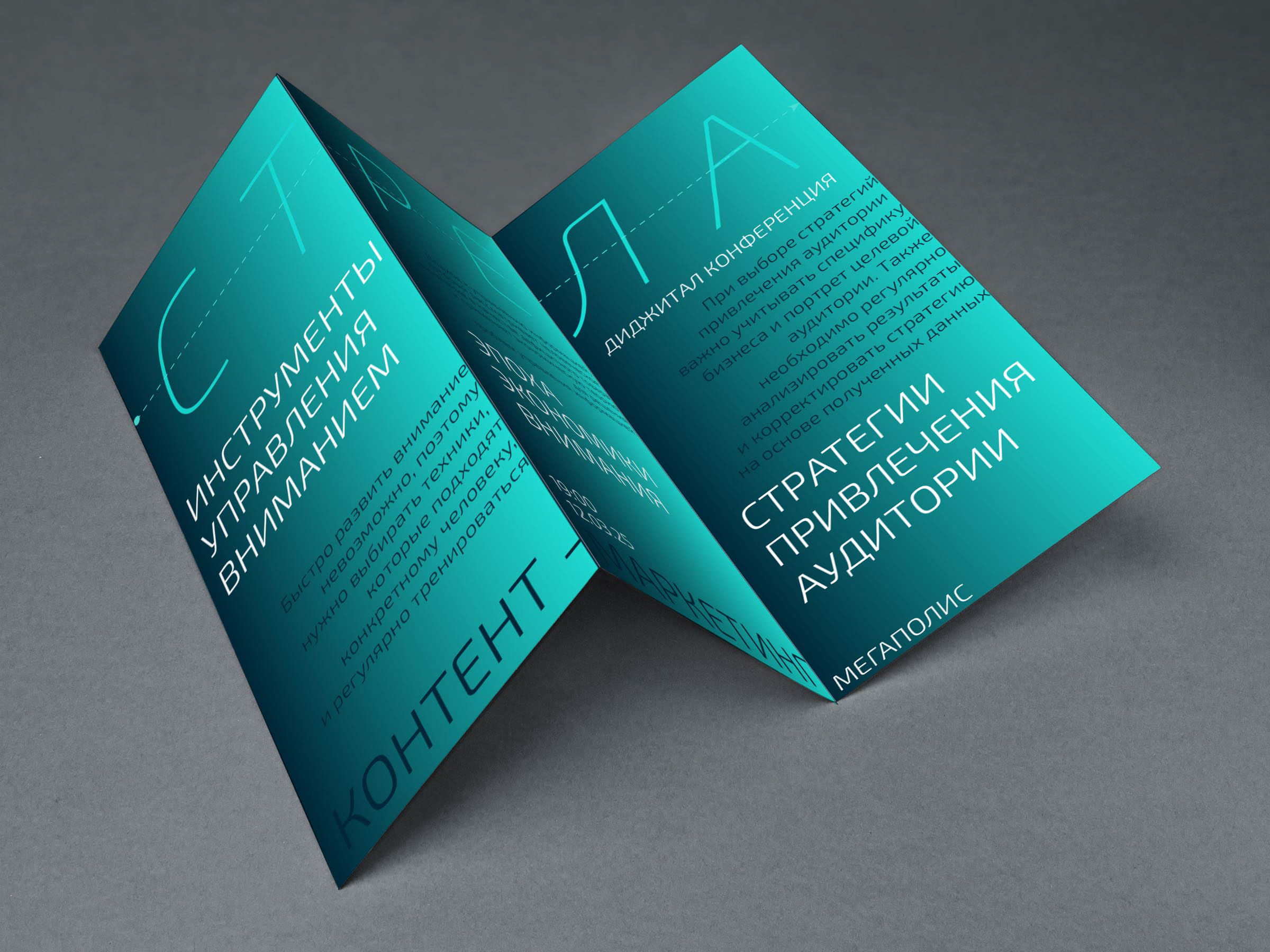 Айдентика мероприятия — Изображение №22 — Брендинг, Маркетинг на Dprofile