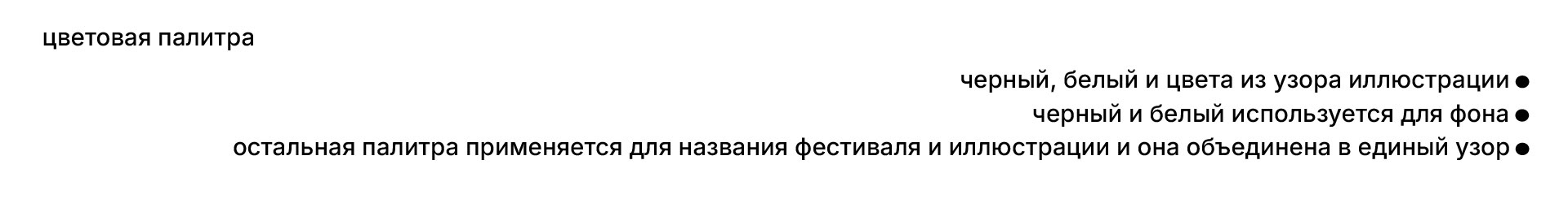Айдентика фестиваля  OFFF Moscow — Изображение №20 — Брендинг, Графика на Dprofile