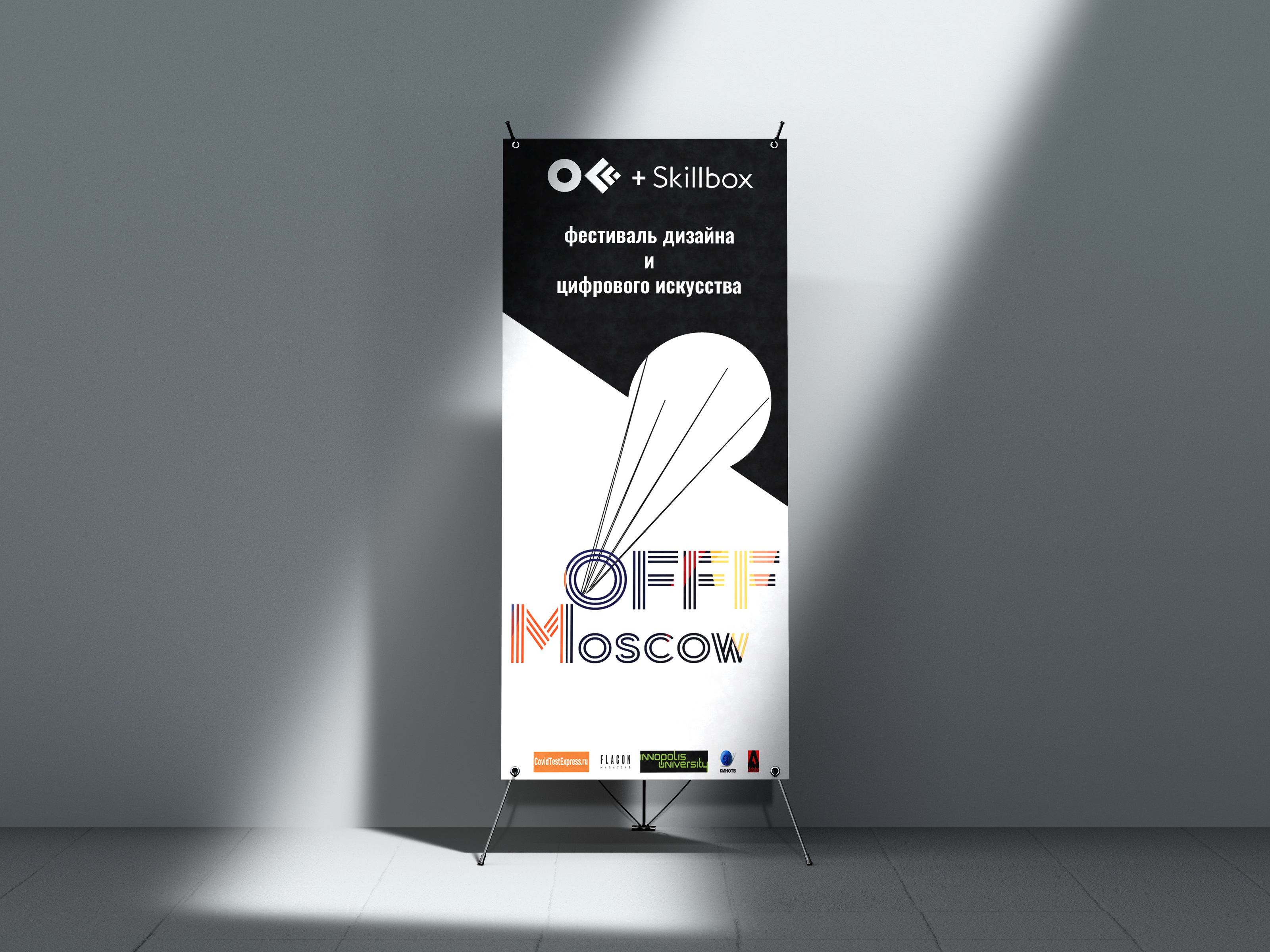 Айдентика фестиваля  OFFF Moscow — Изображение №30 — Брендинг, Графика на Dprofile