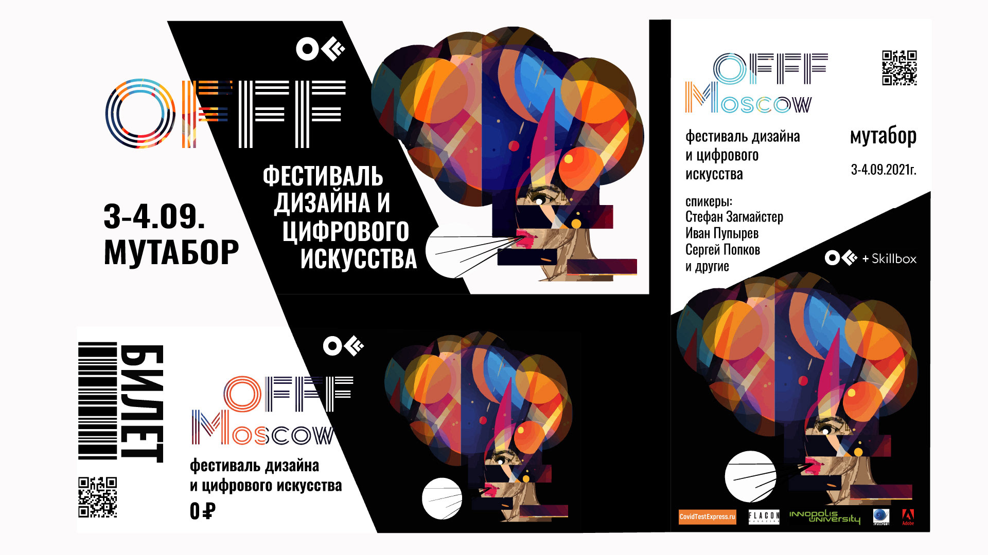 Айдентика фестиваля  OFFF Moscow — Изображение №19 — Брендинг, Графика на Dprofile