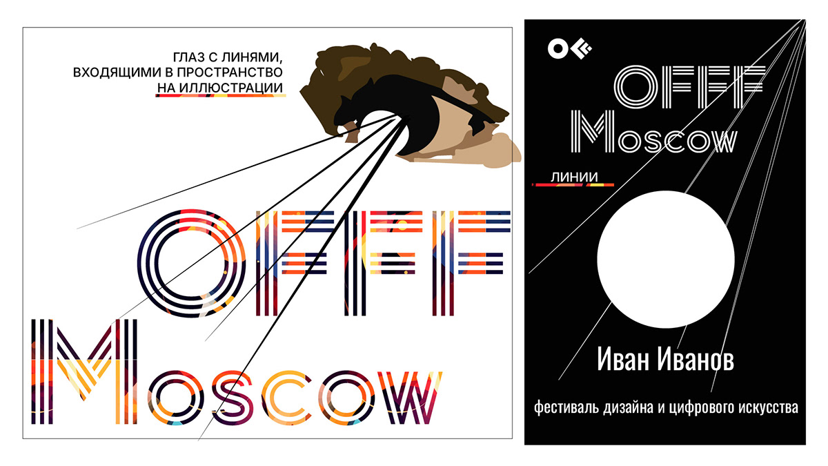 Айдентика фестиваля  OFFF Moscow — Изображение №12 — Брендинг, Графика на Dprofile