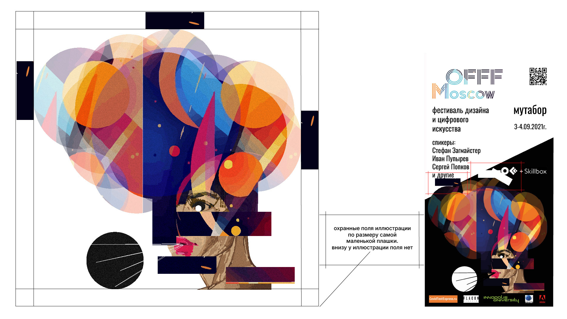 Айдентика фестиваля  OFFF Moscow — Изображение №13 — Брендинг, Графика на Dprofile