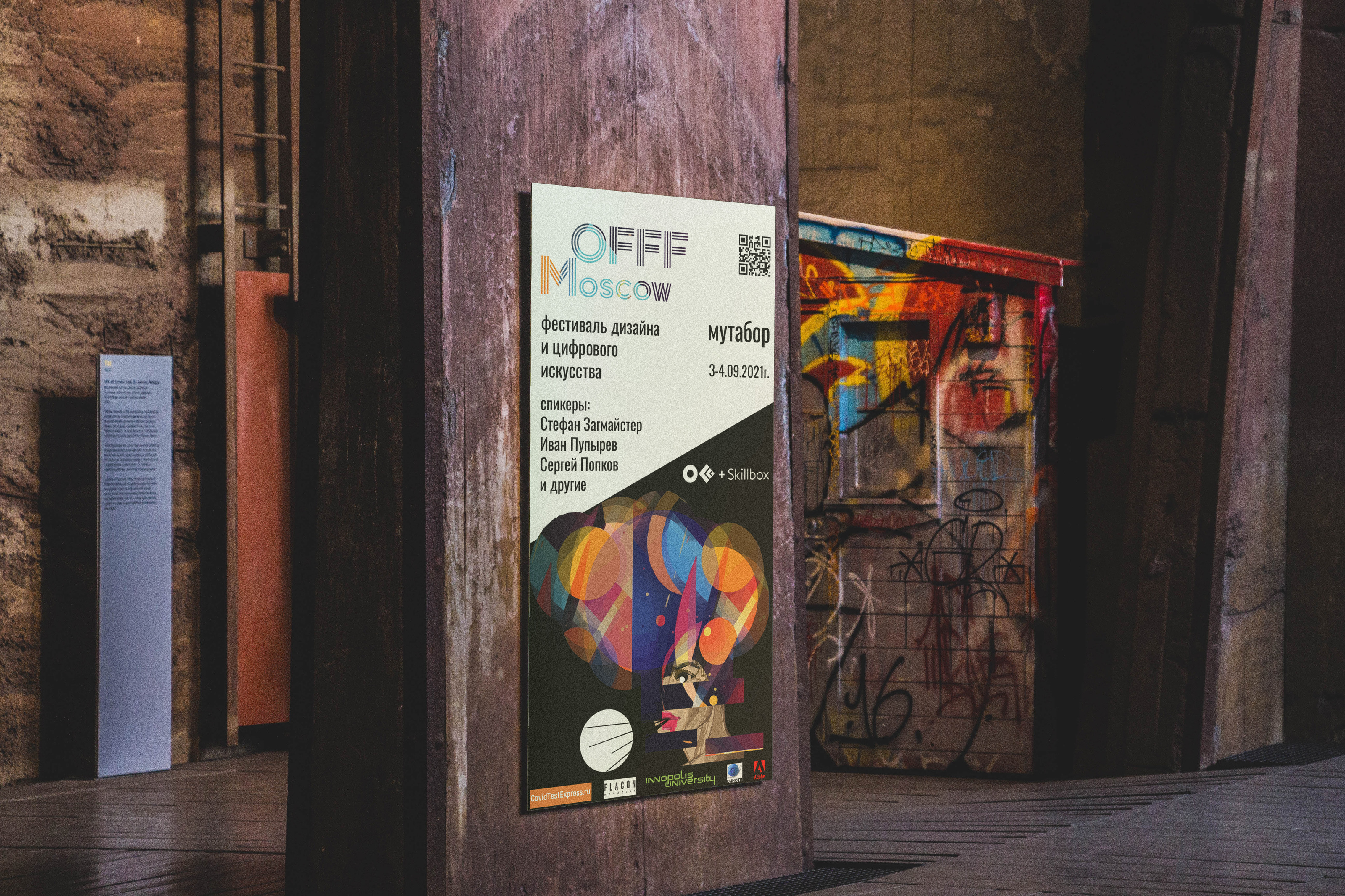 Айдентика фестиваля  OFFF Moscow — Изображение №31 — Брендинг, Графика на Dprofile