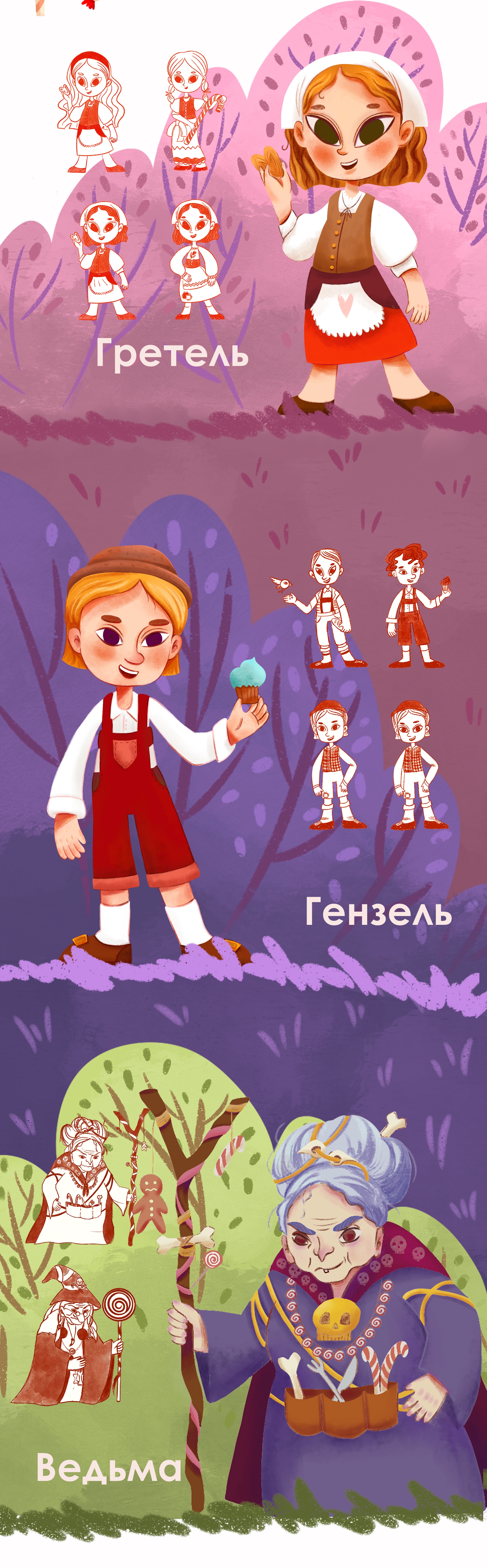 Гензель и Гретель - иллюстрации к детской книге — Изображение №2 — Иллюстрация, Графика на Dprofile