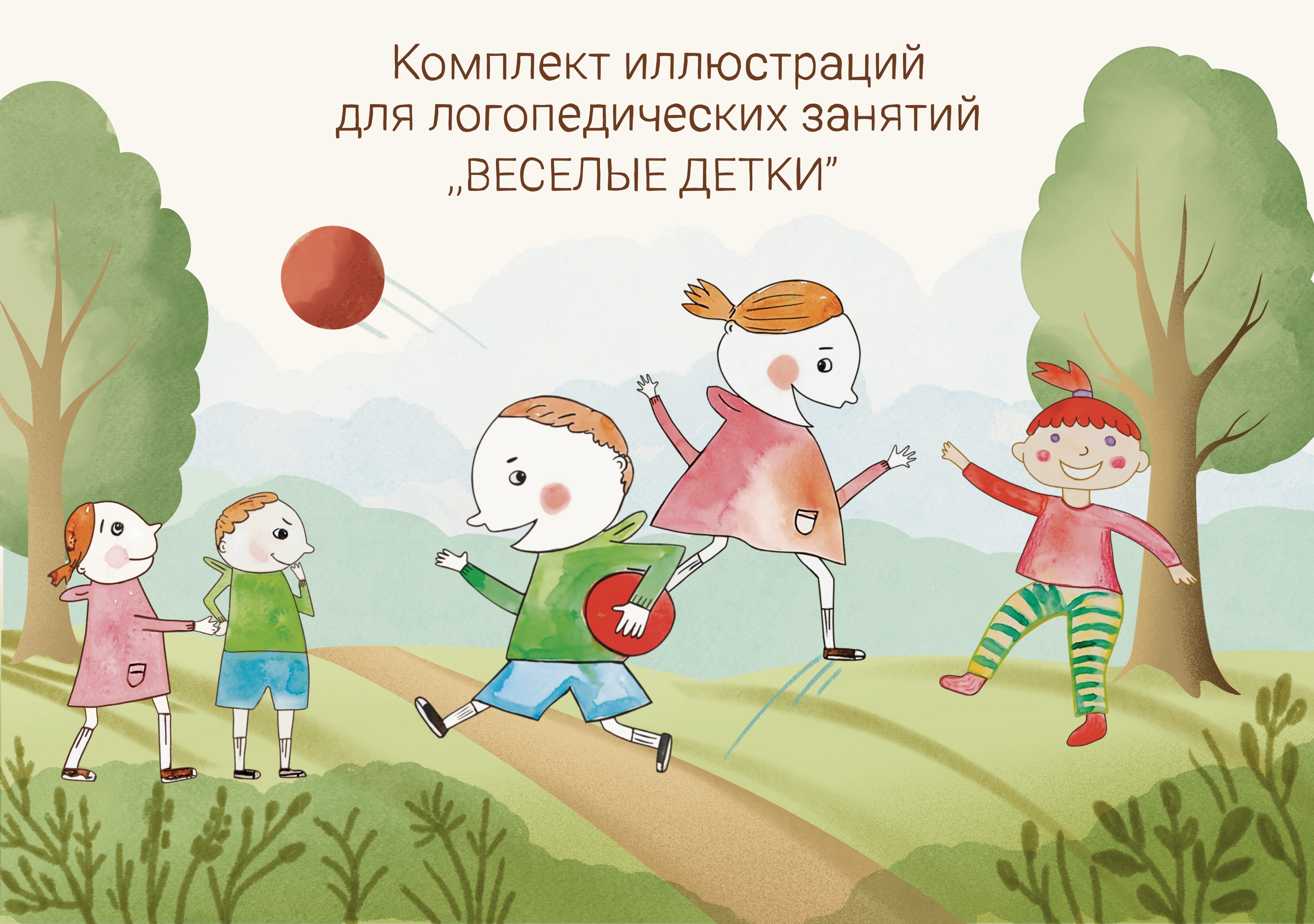 комплект иллюстраций — Изображение №1 — Иллюстрация, Графика на Dprofile