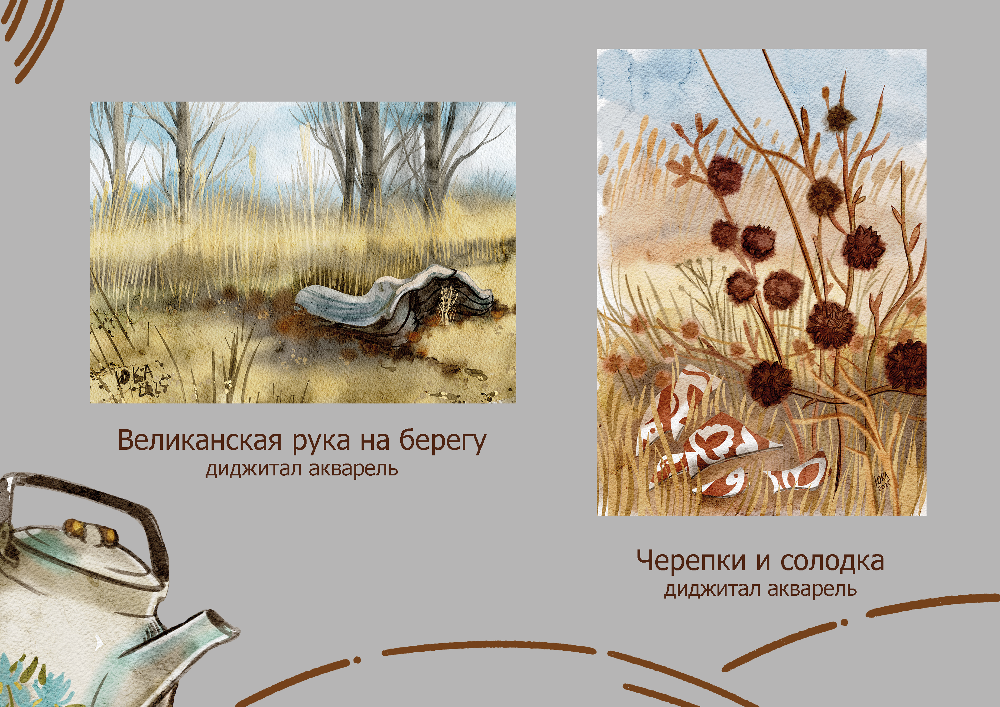 Степные травы — Изображение №3 — Иллюстрация на Dprofile